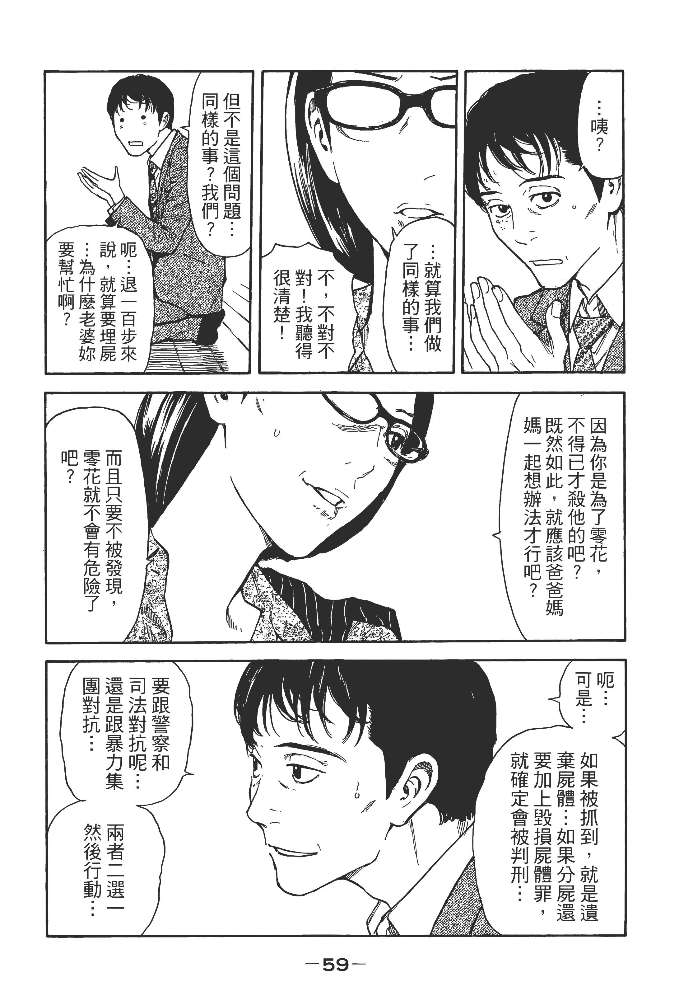 Page 62