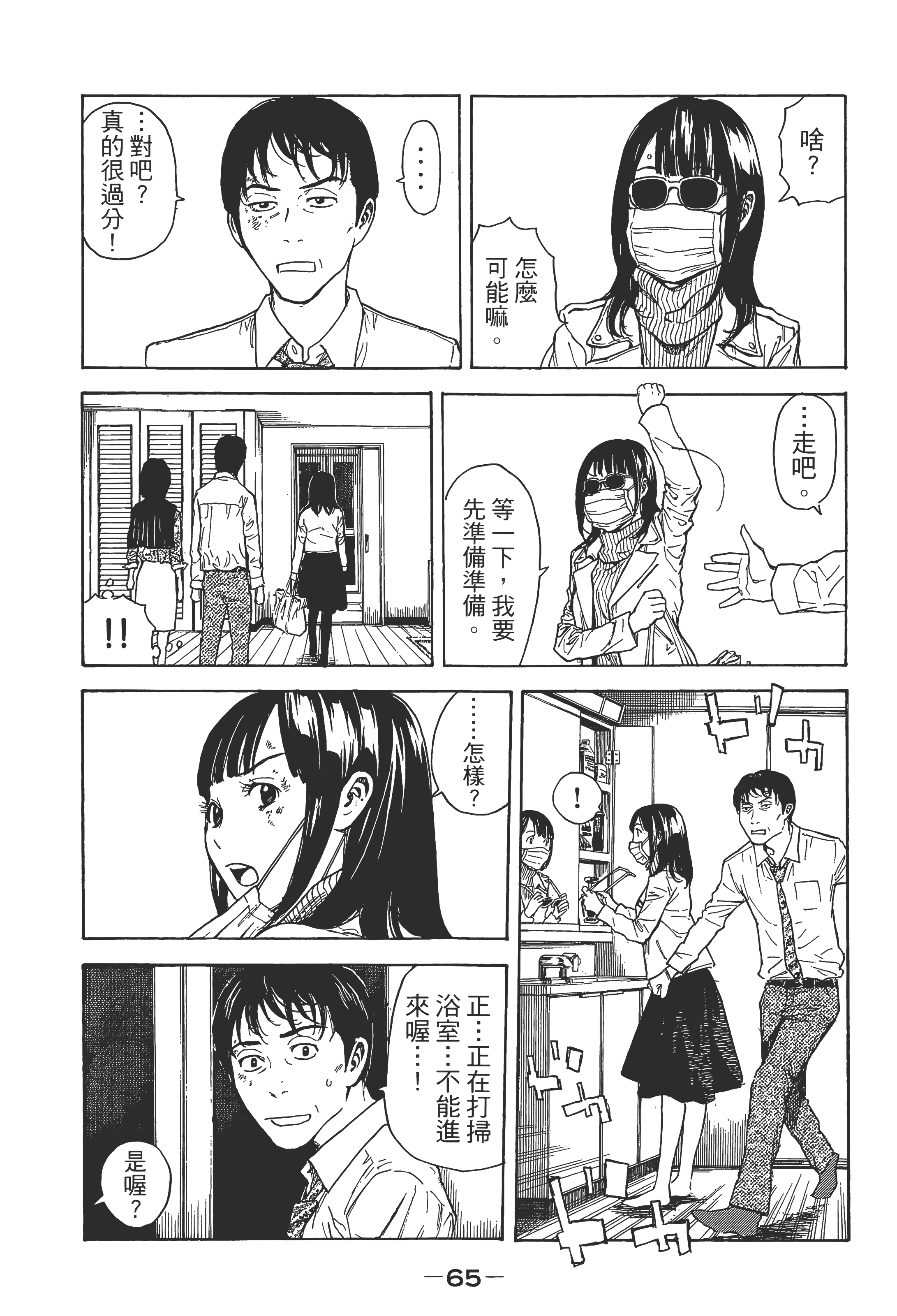 Page 68