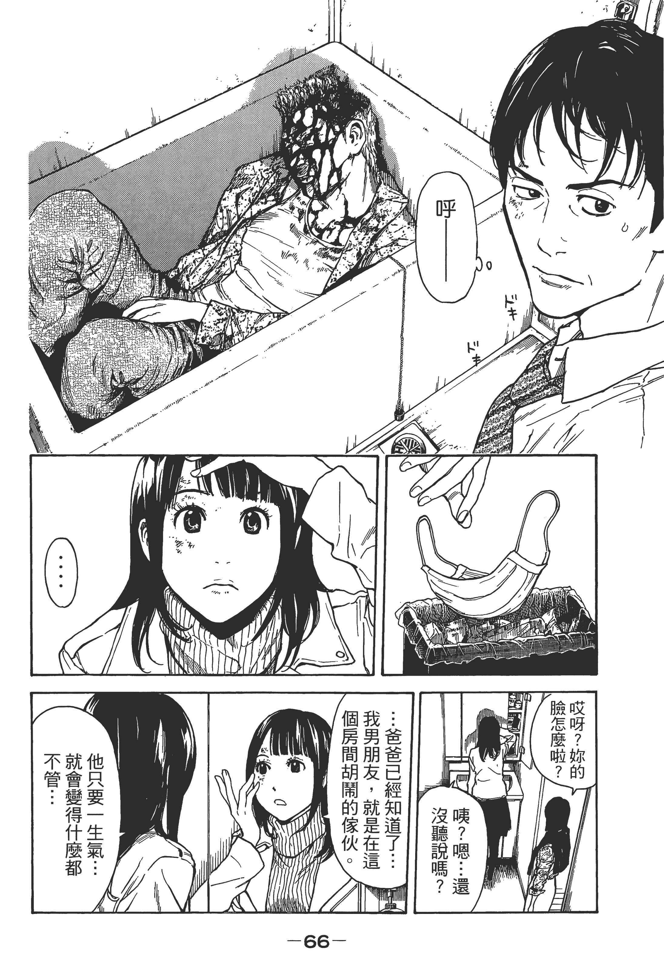 Page 69