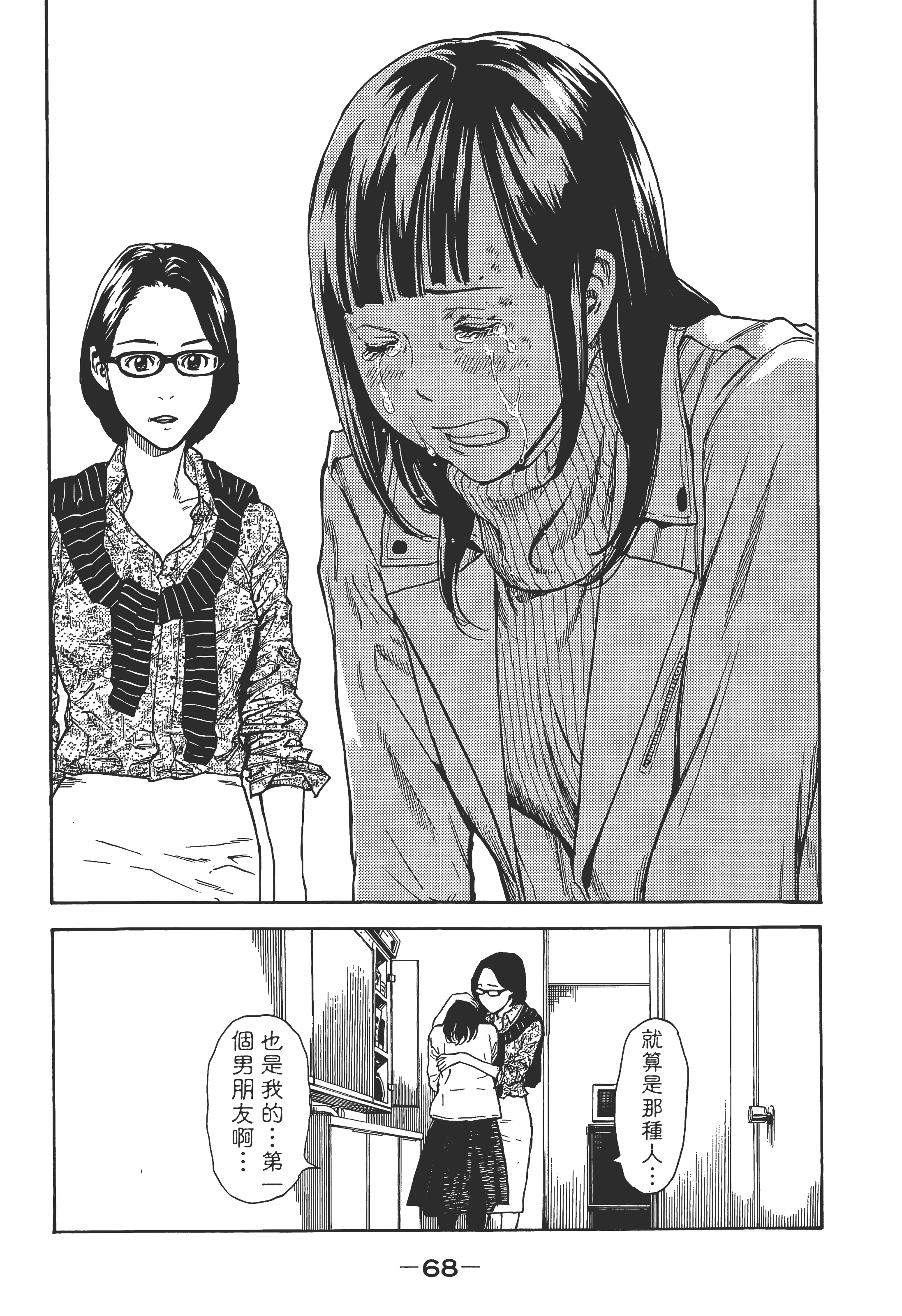 Page 71