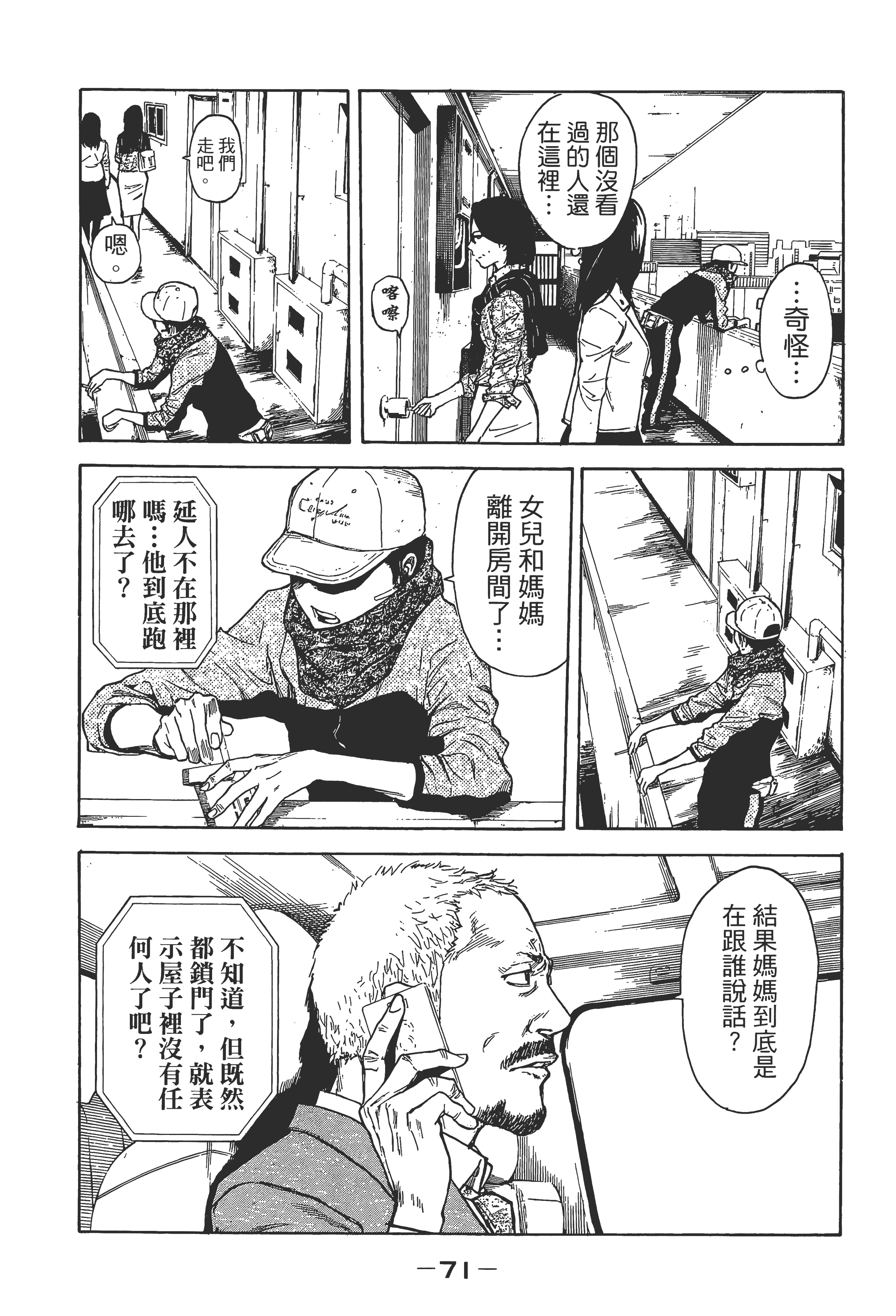 Page 74