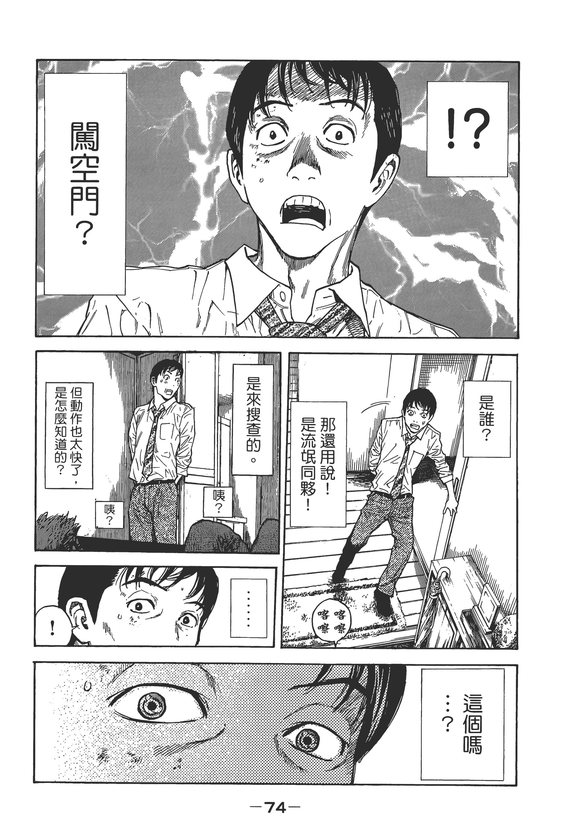 Page 77