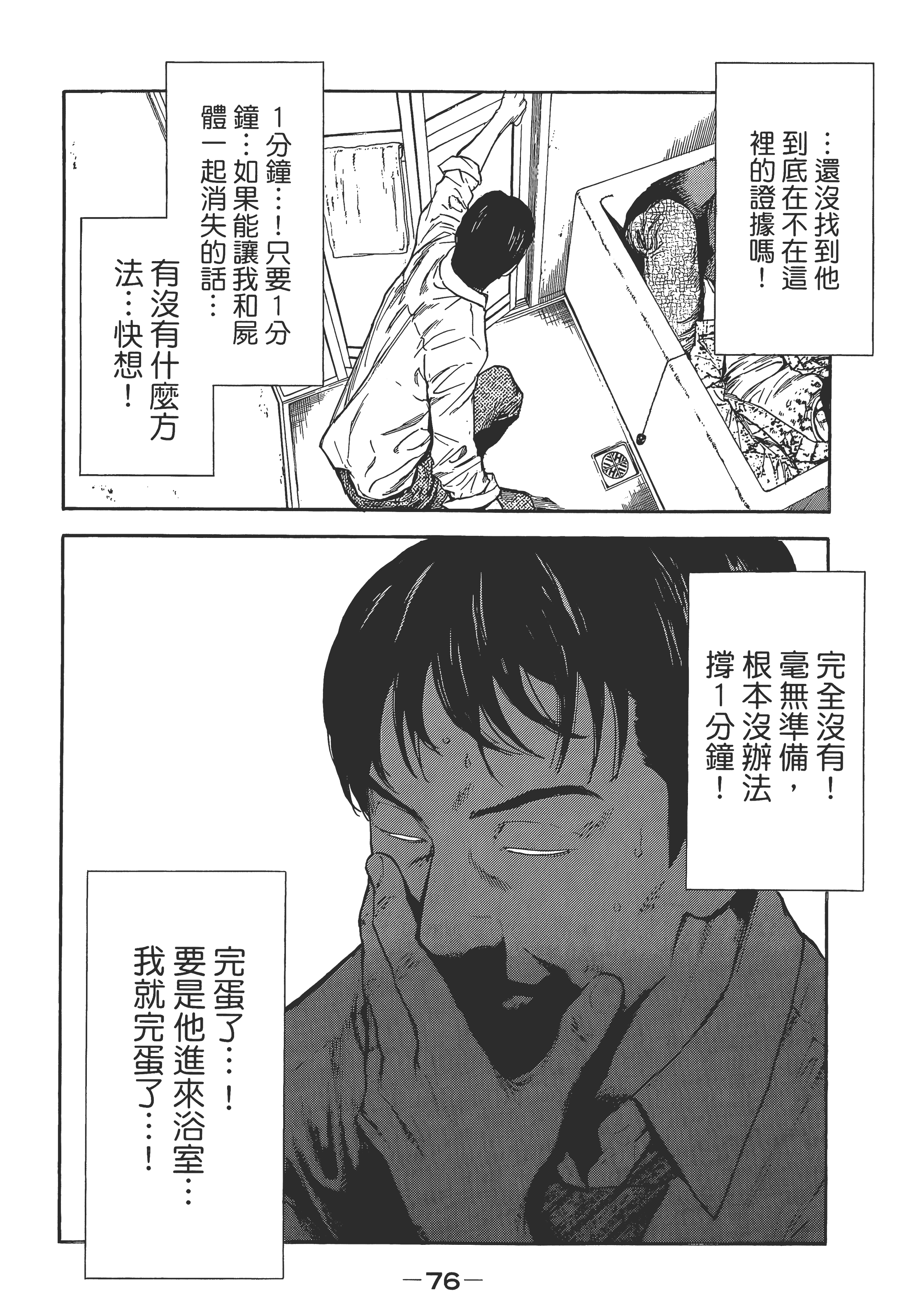 Page 79
