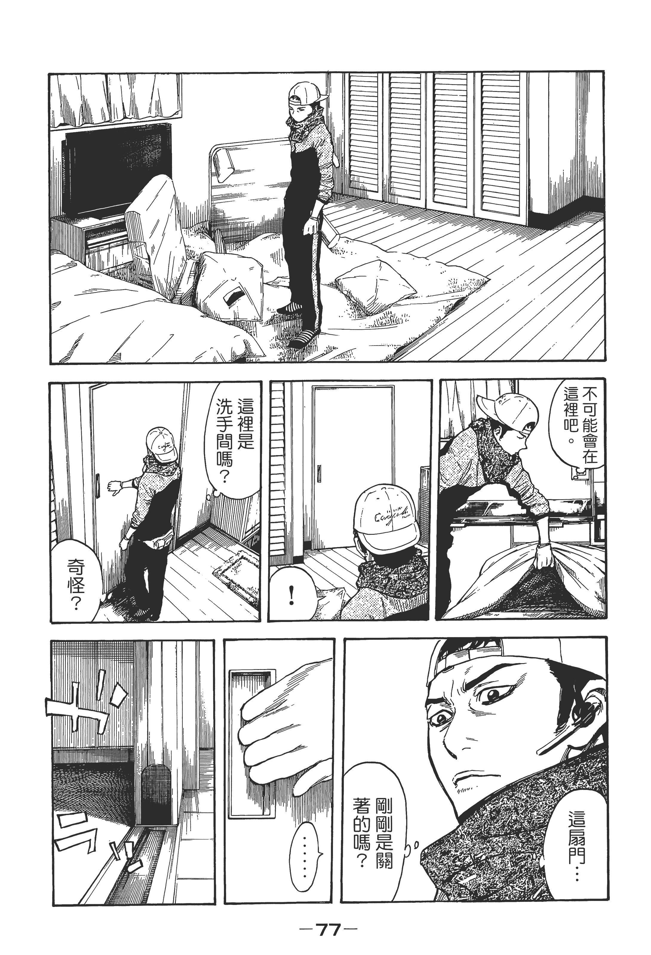 Page 80