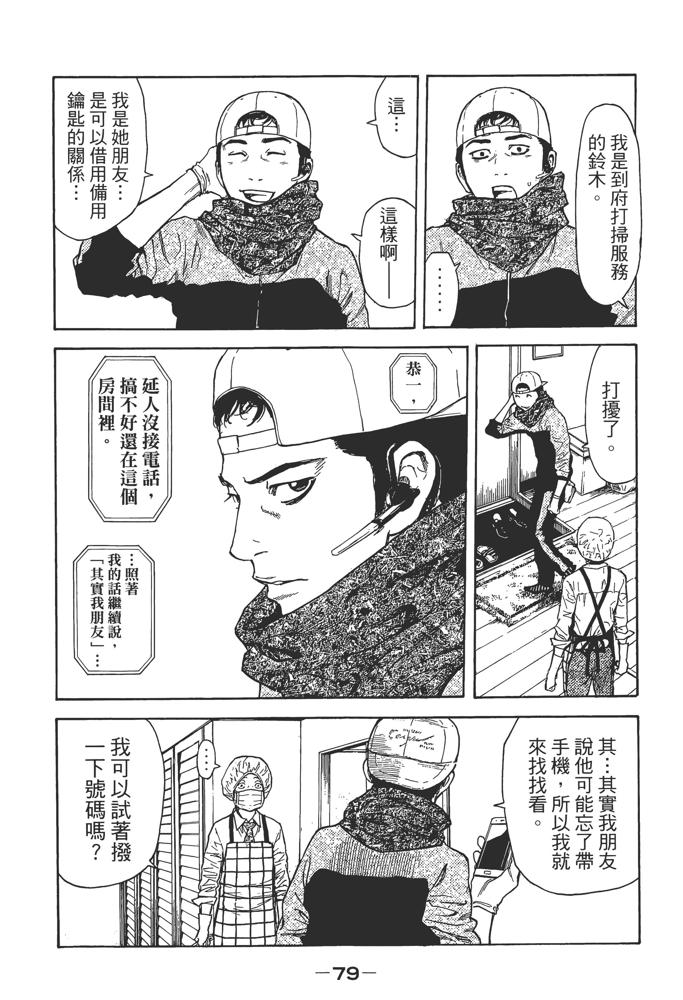 Page 82