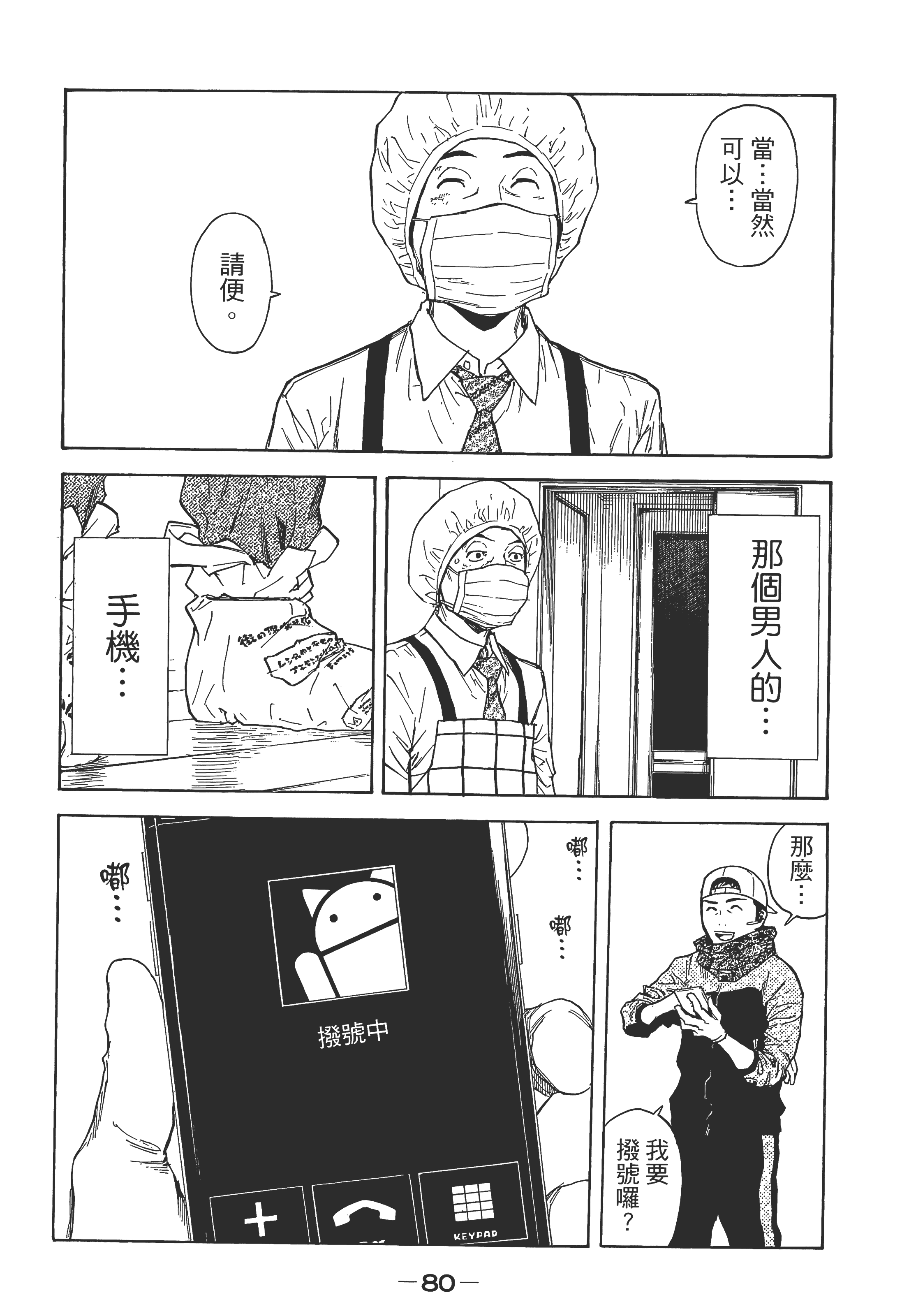 Page 83