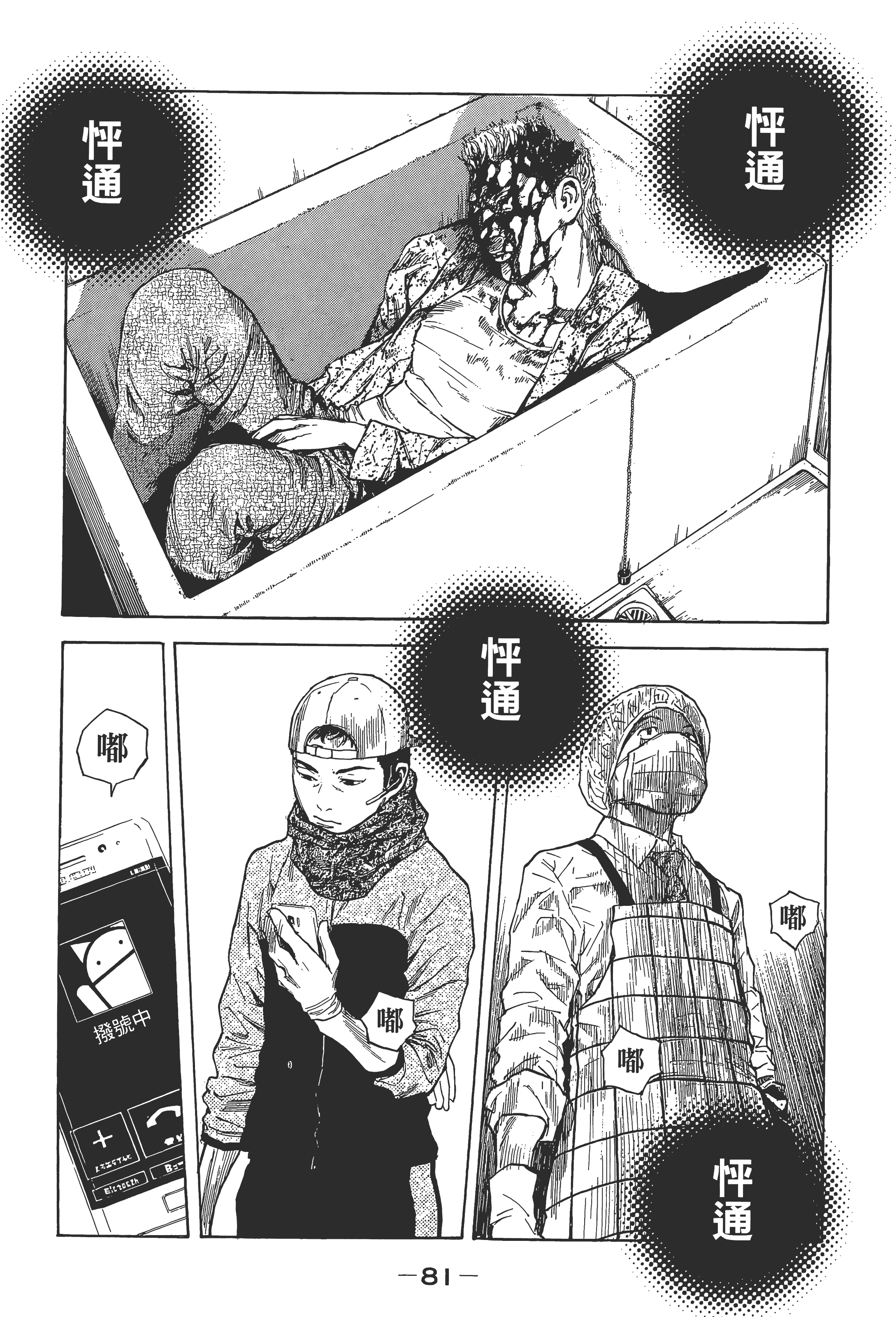 Page 84