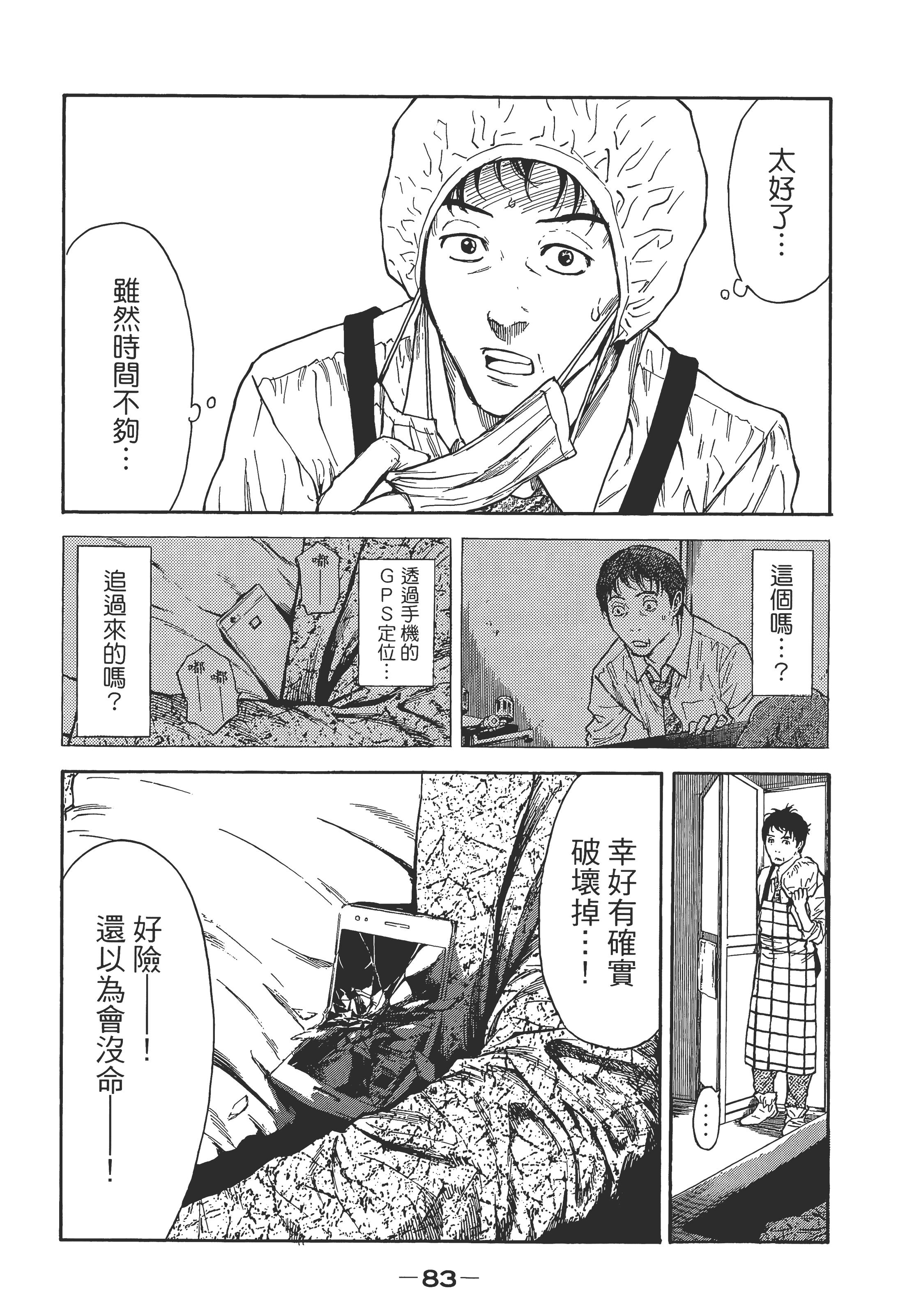 Page 86