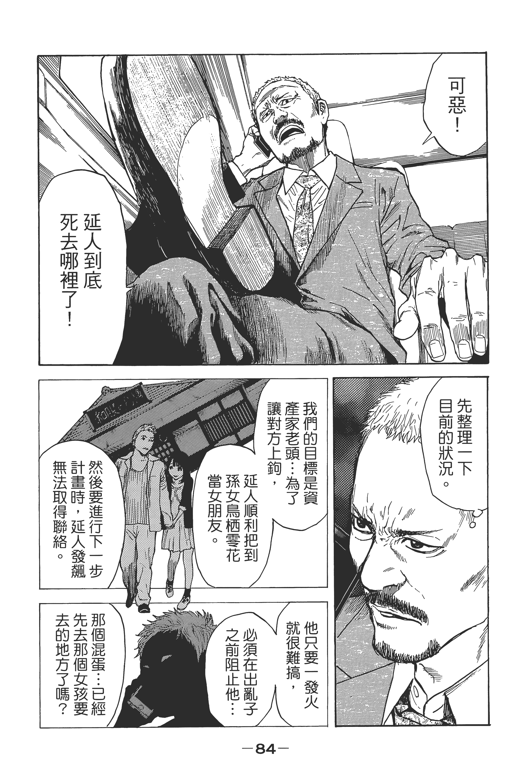 Page 87