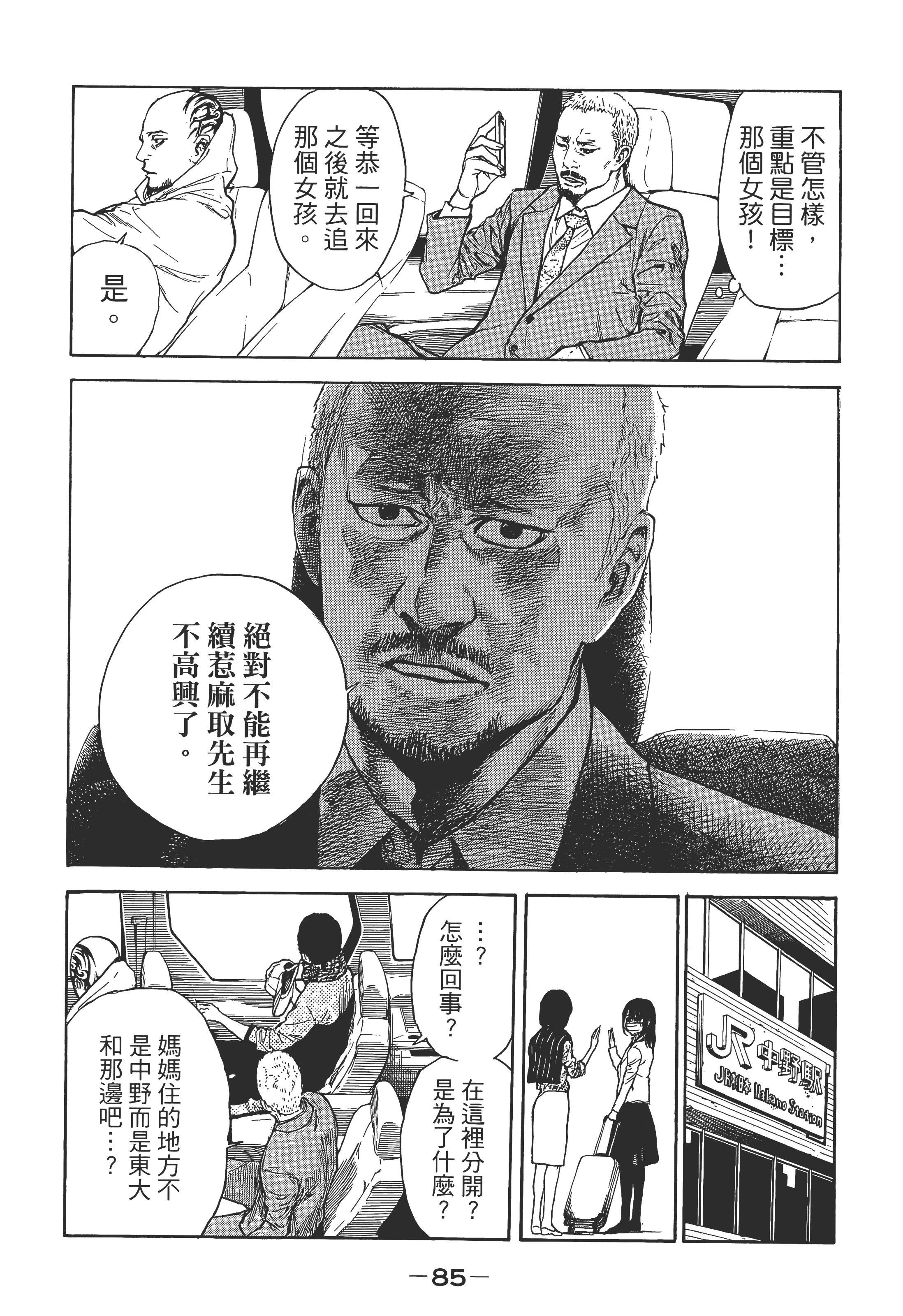 Page 88