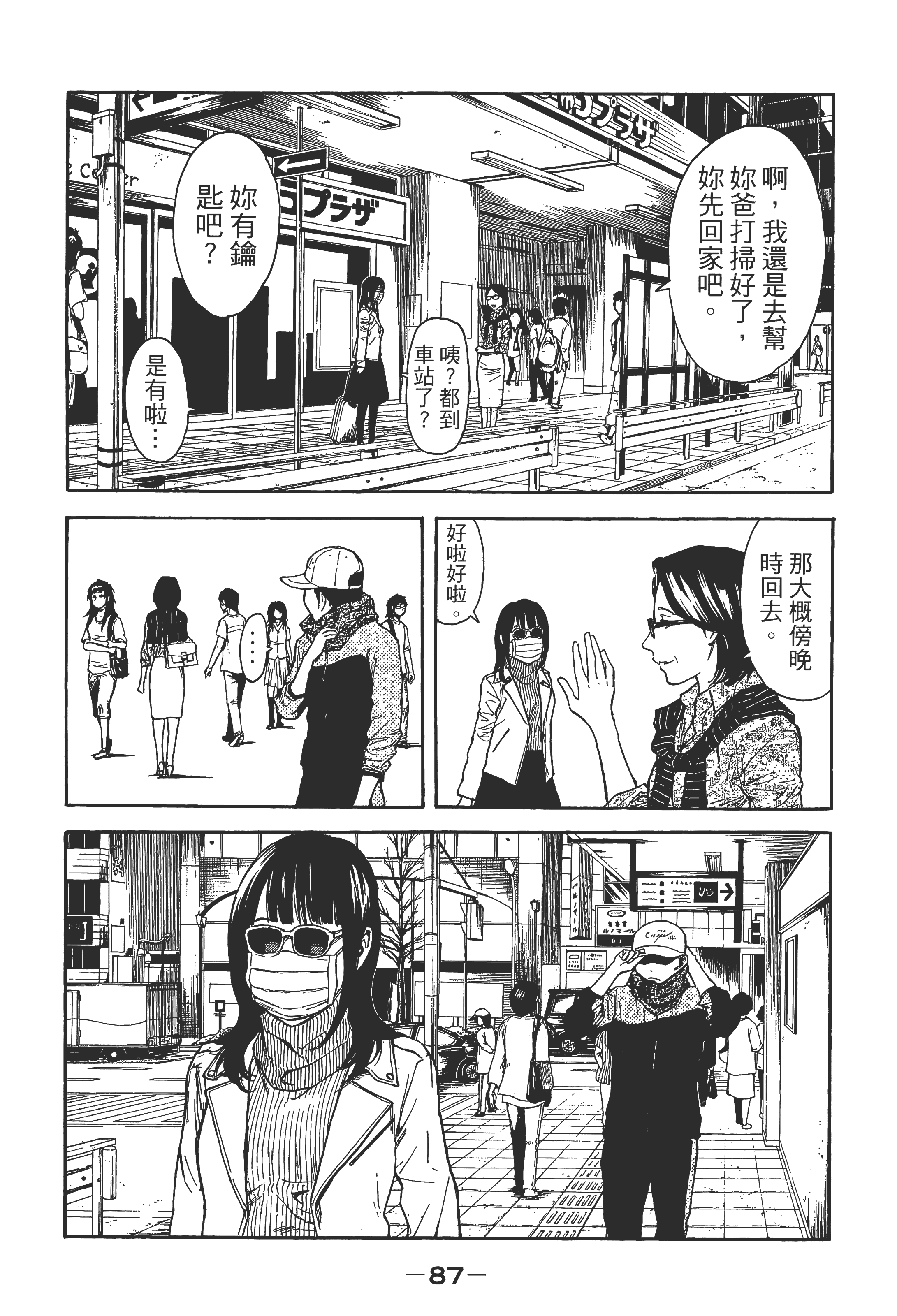 Page 90