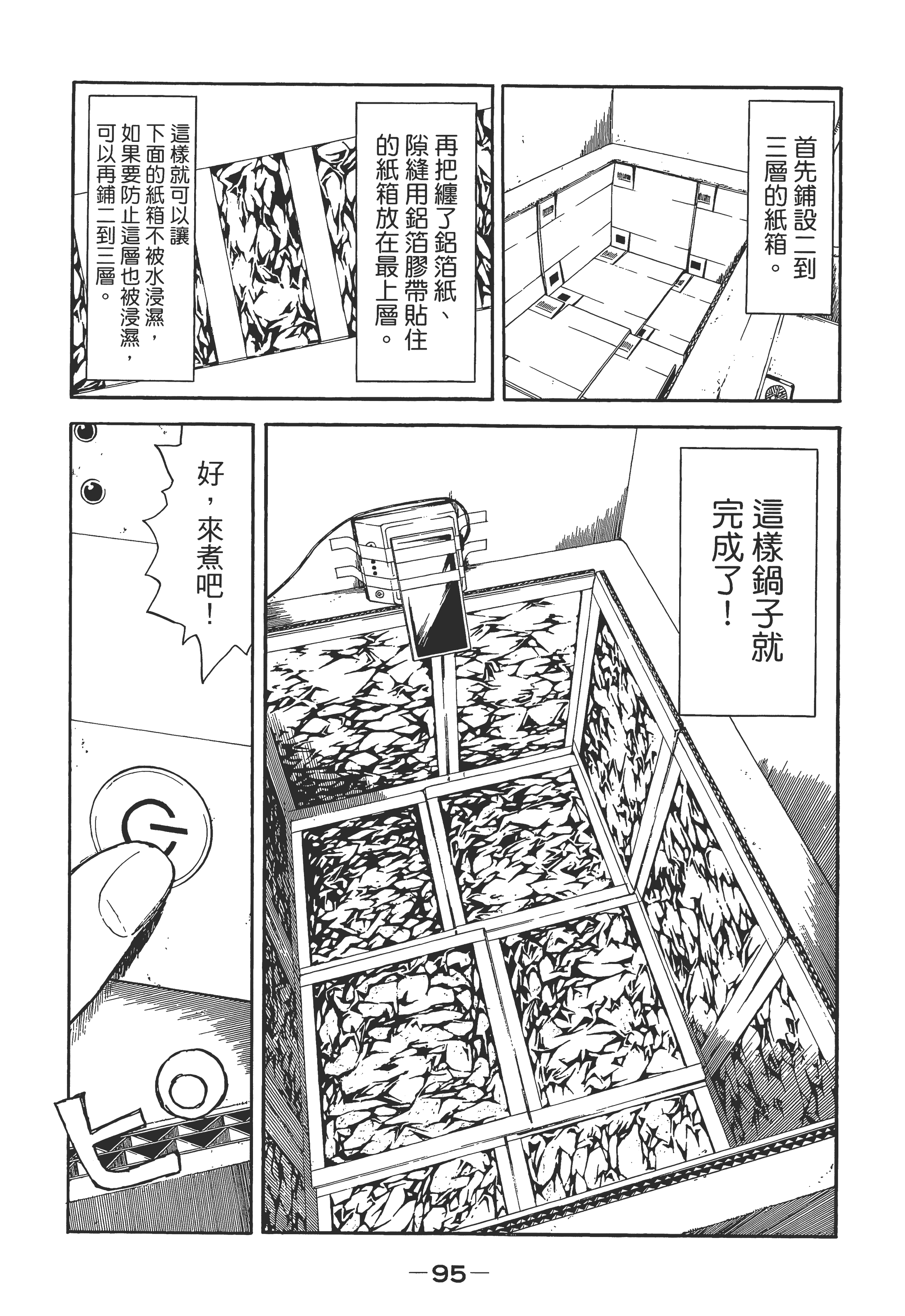 Page 98
