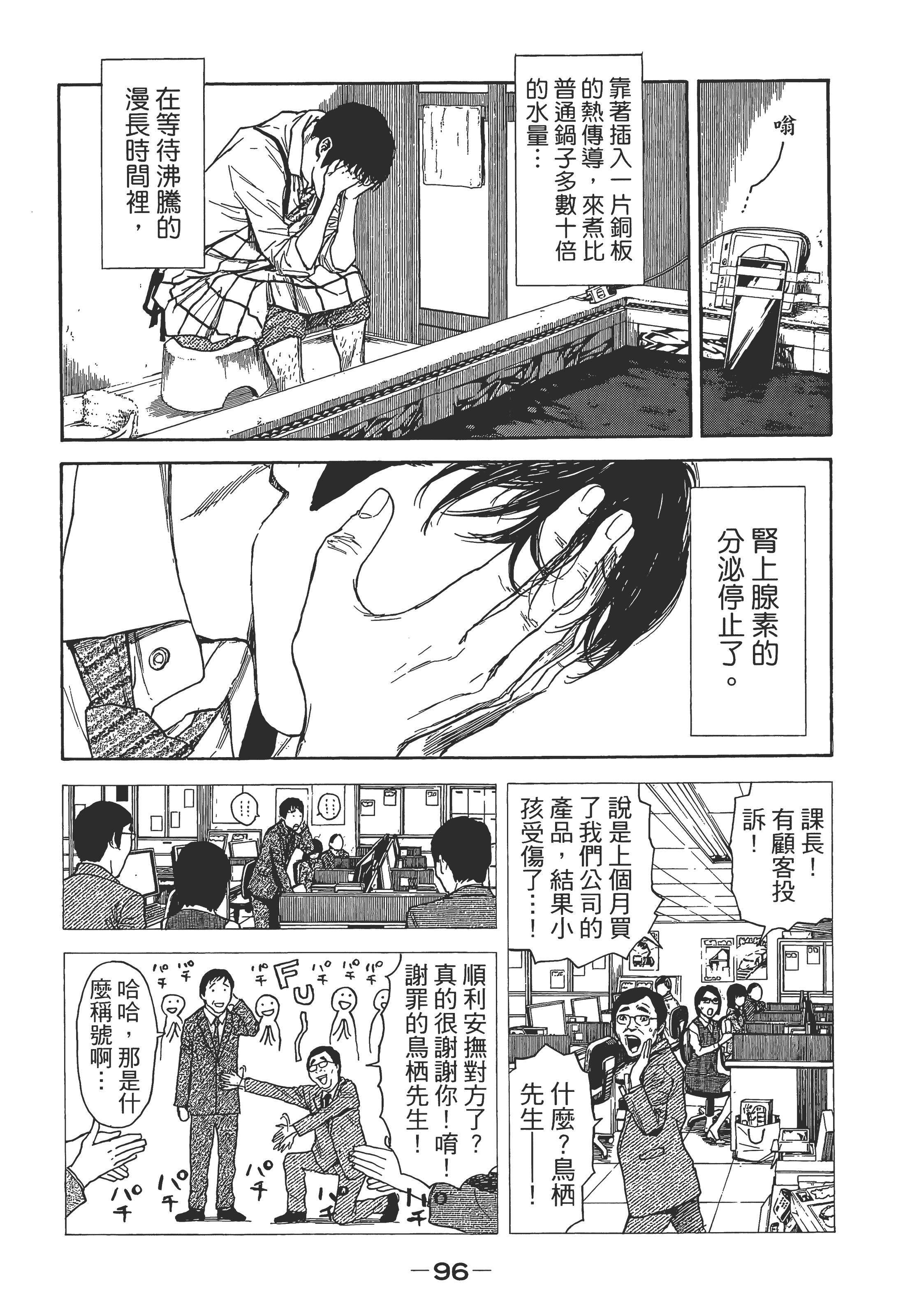 Page 99