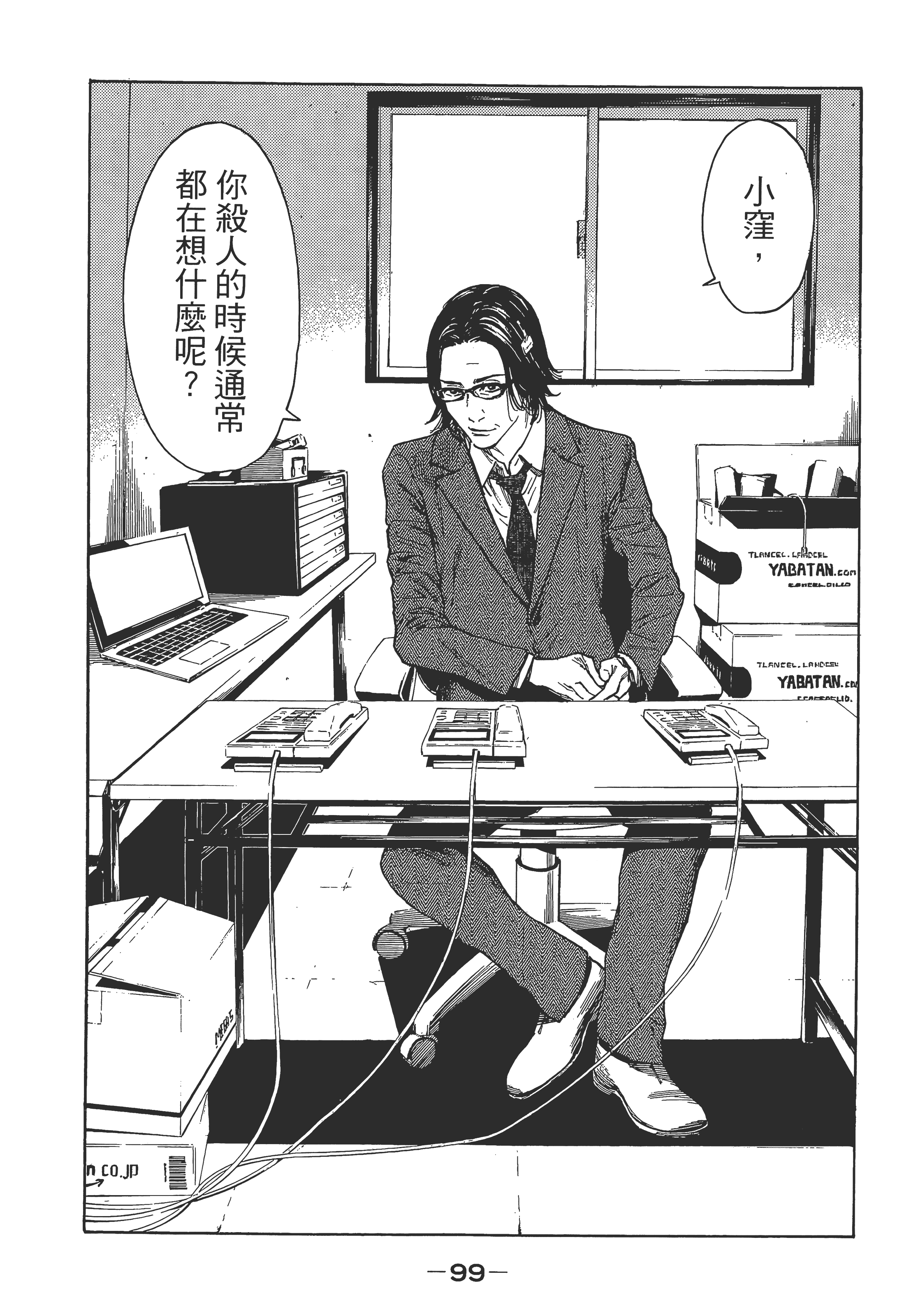 Page 102