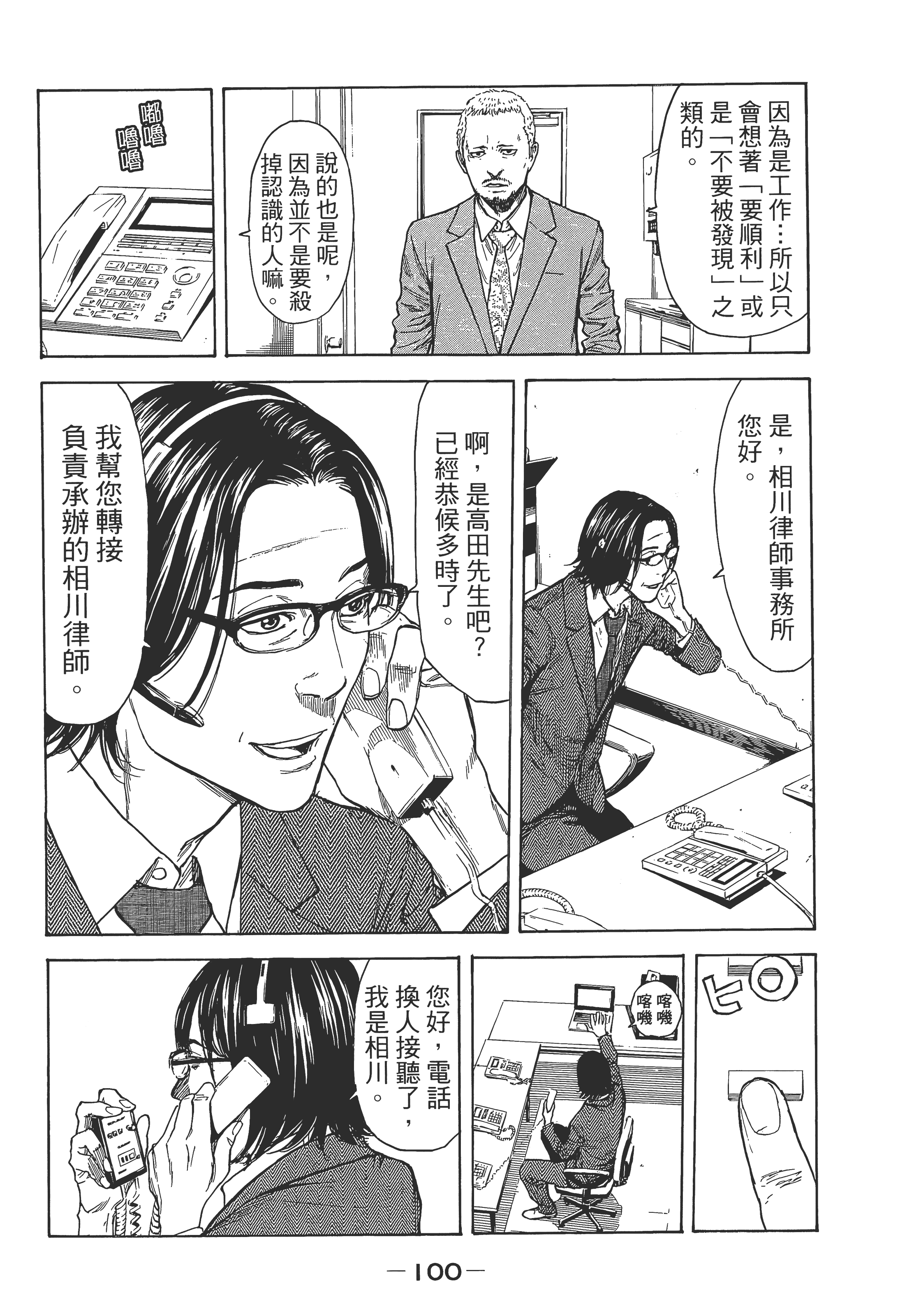 Page 103