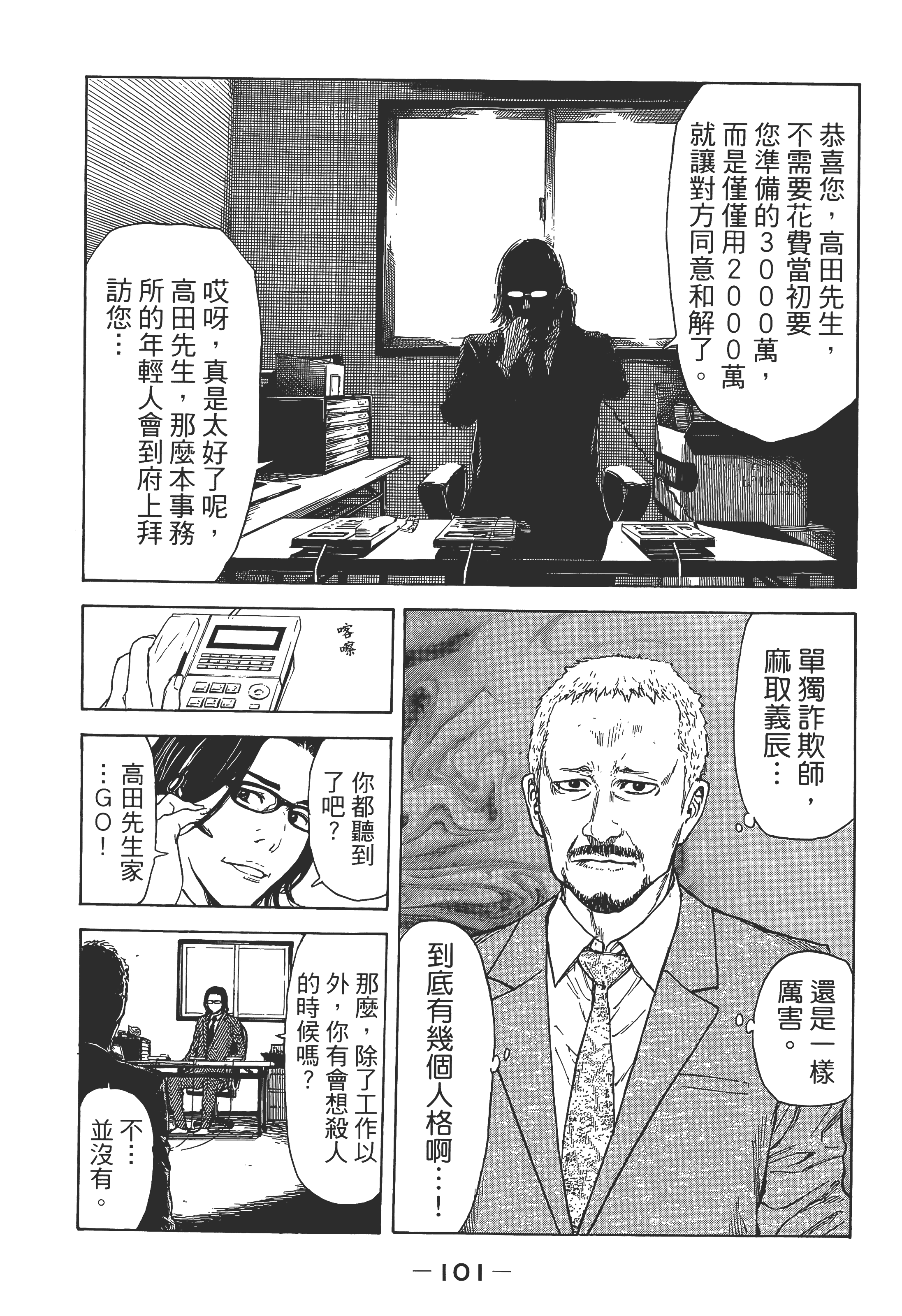 Page 104