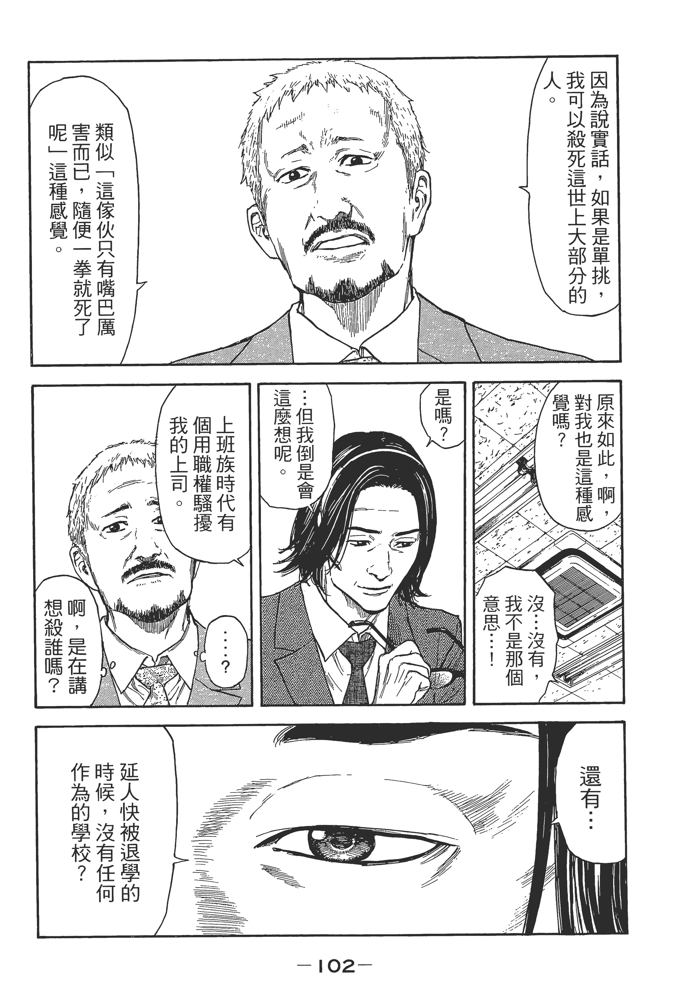 Page 105