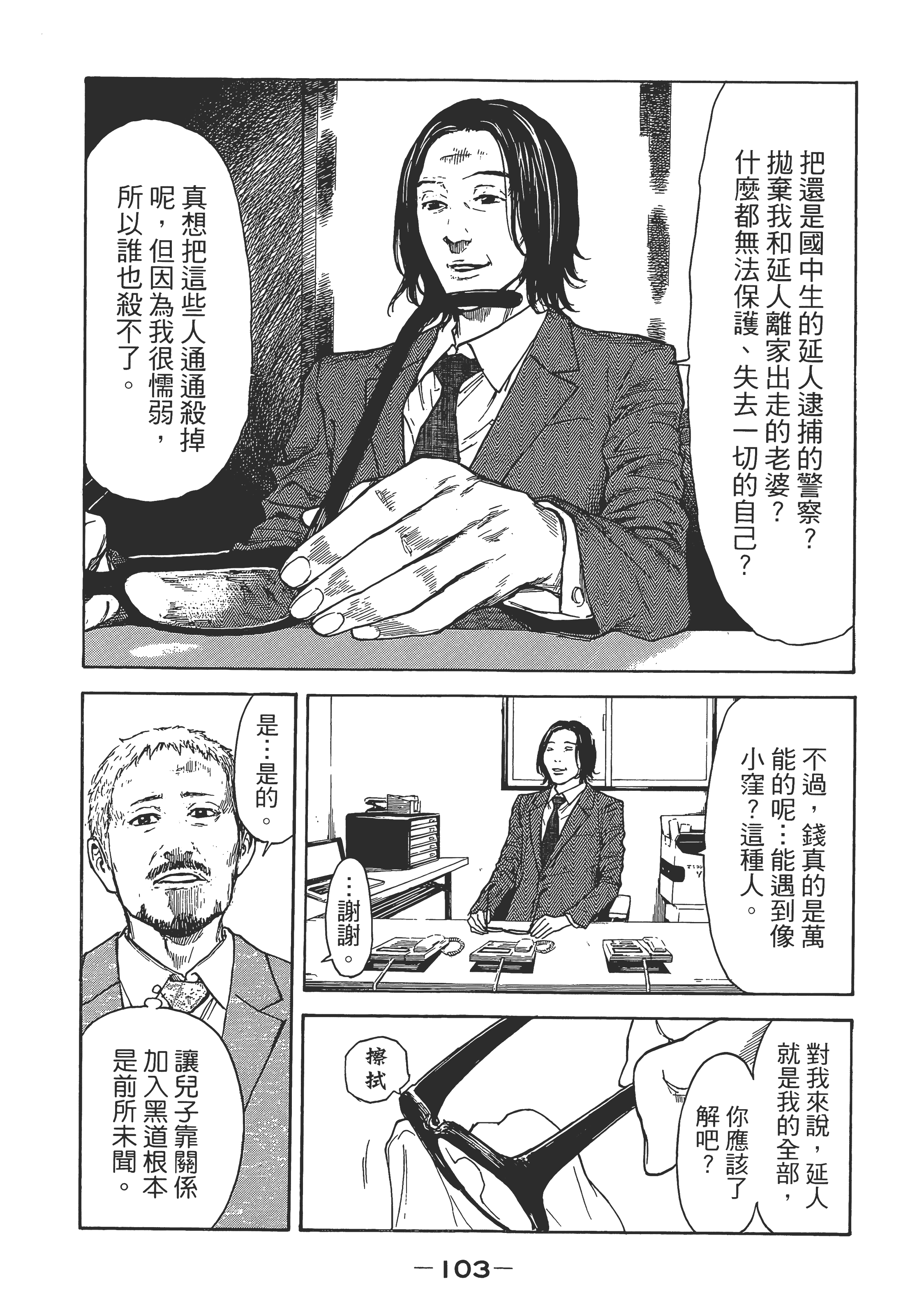 Page 106