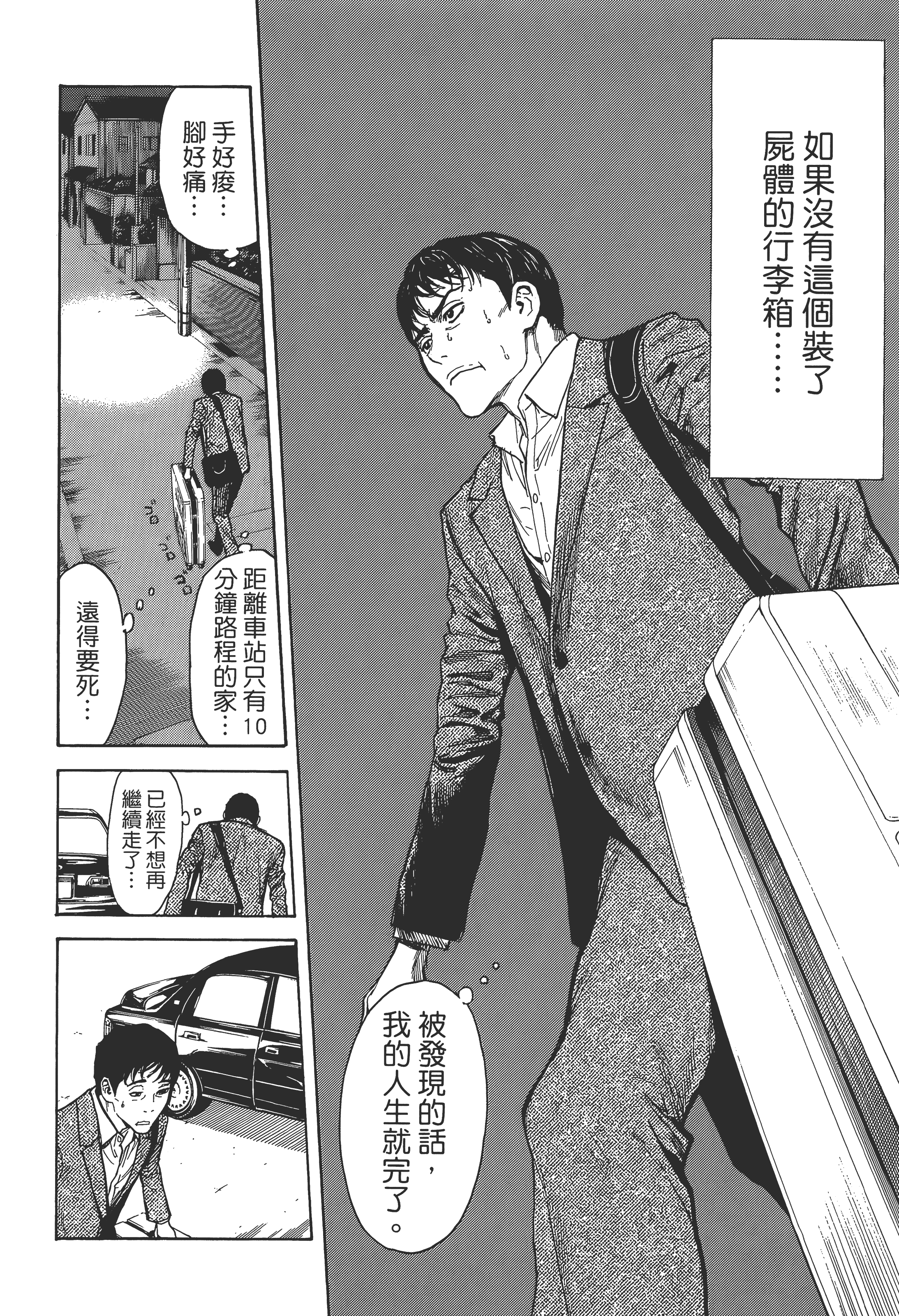 Page 111