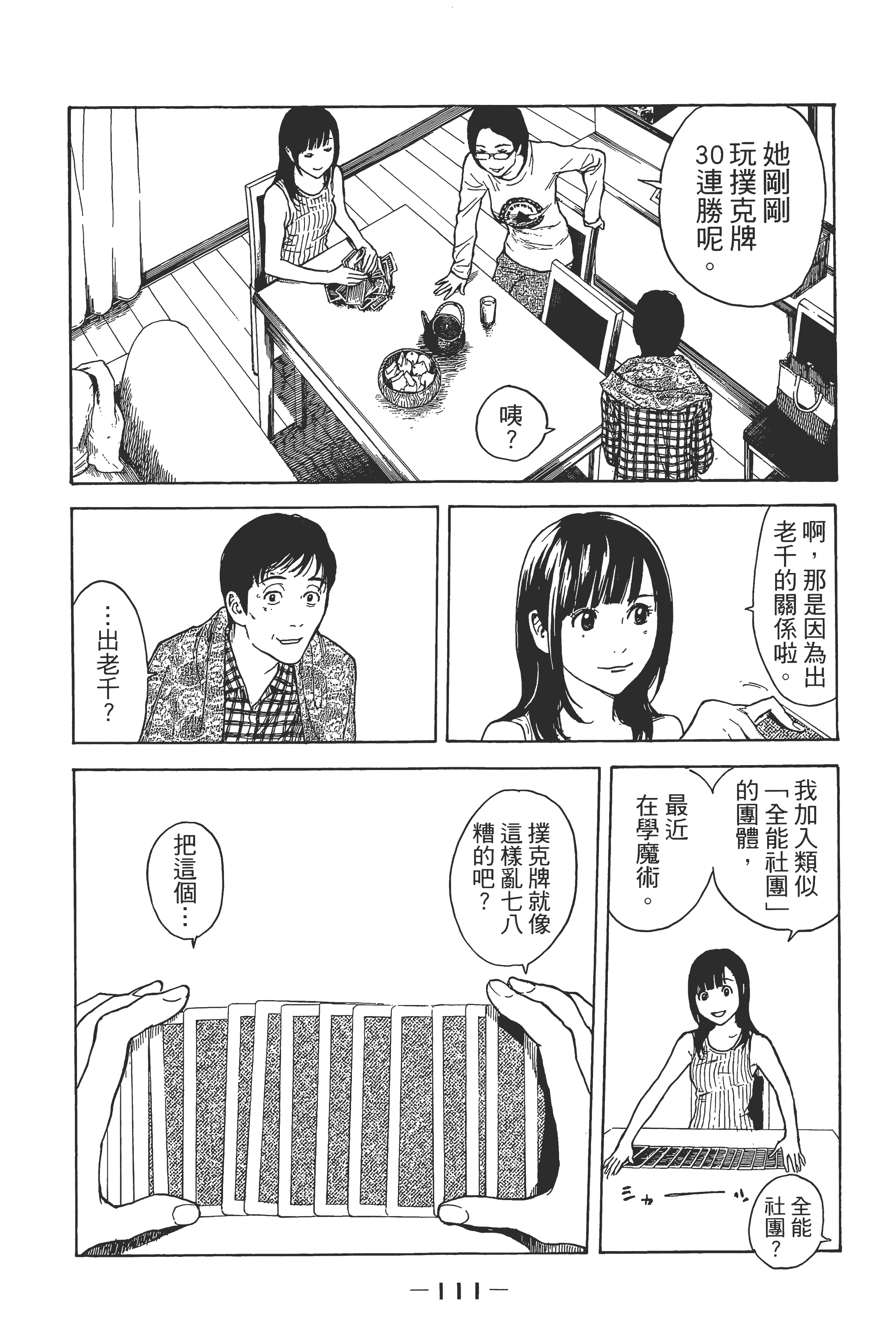 Page 114