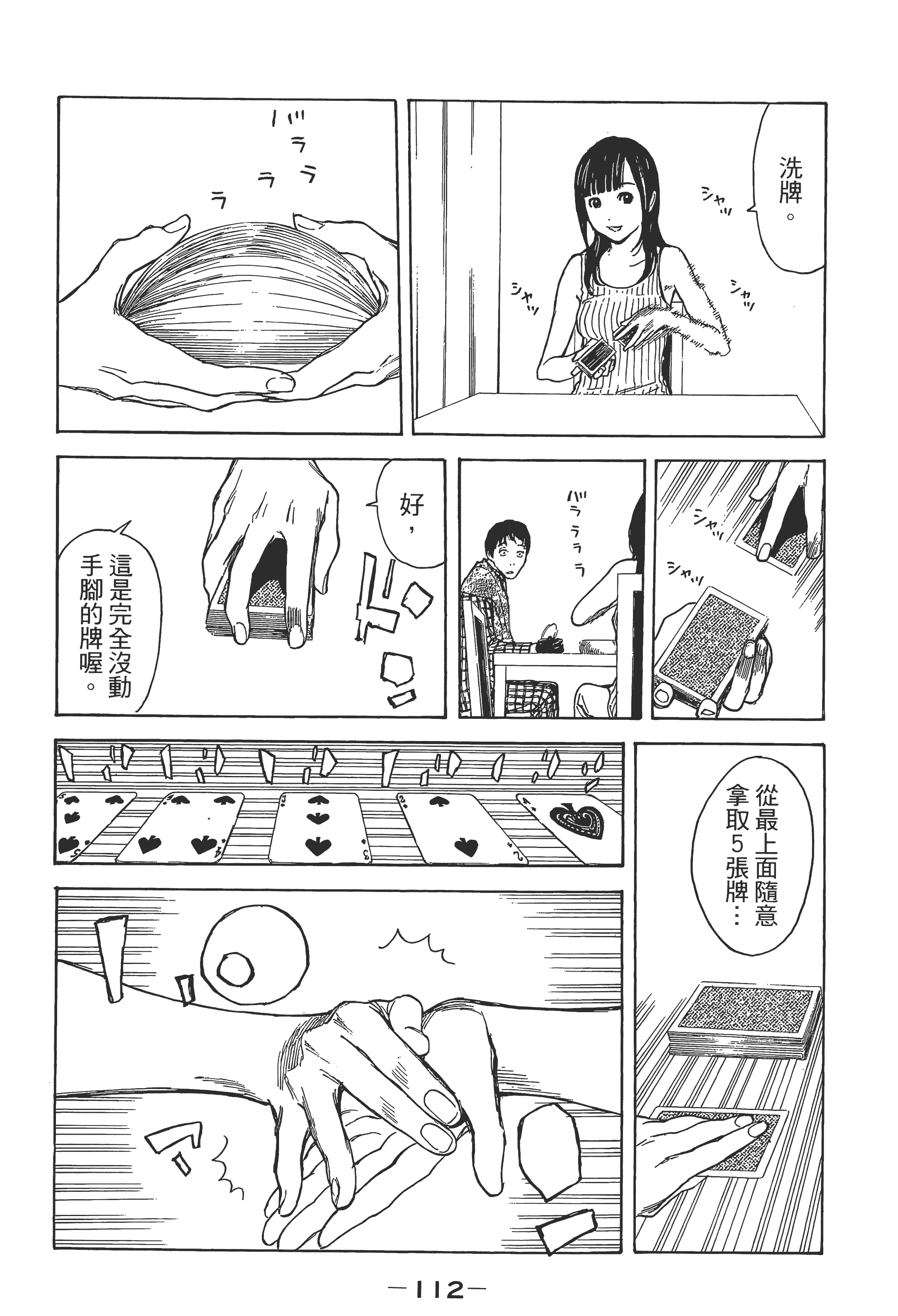 Page 115