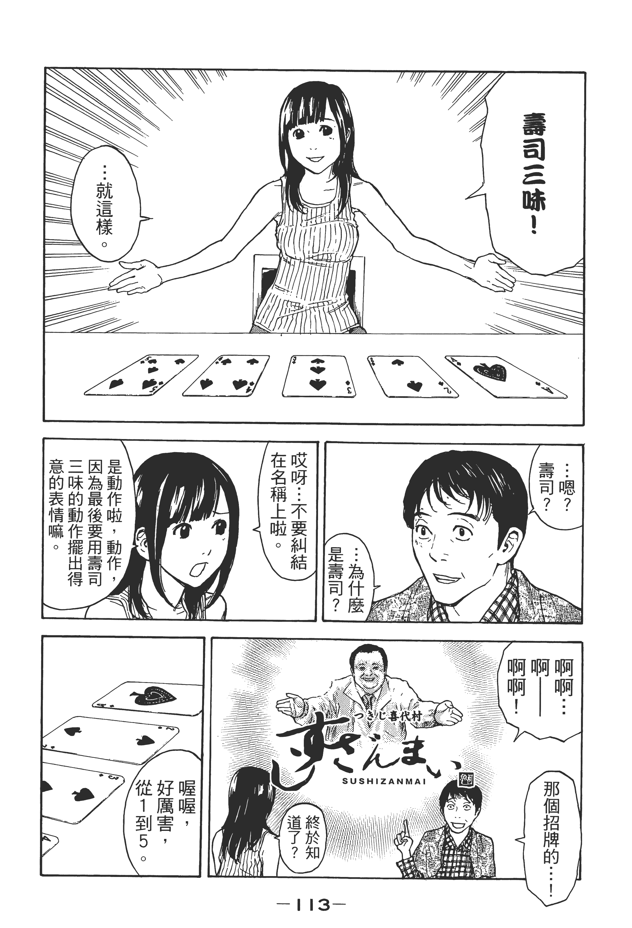 Page 116