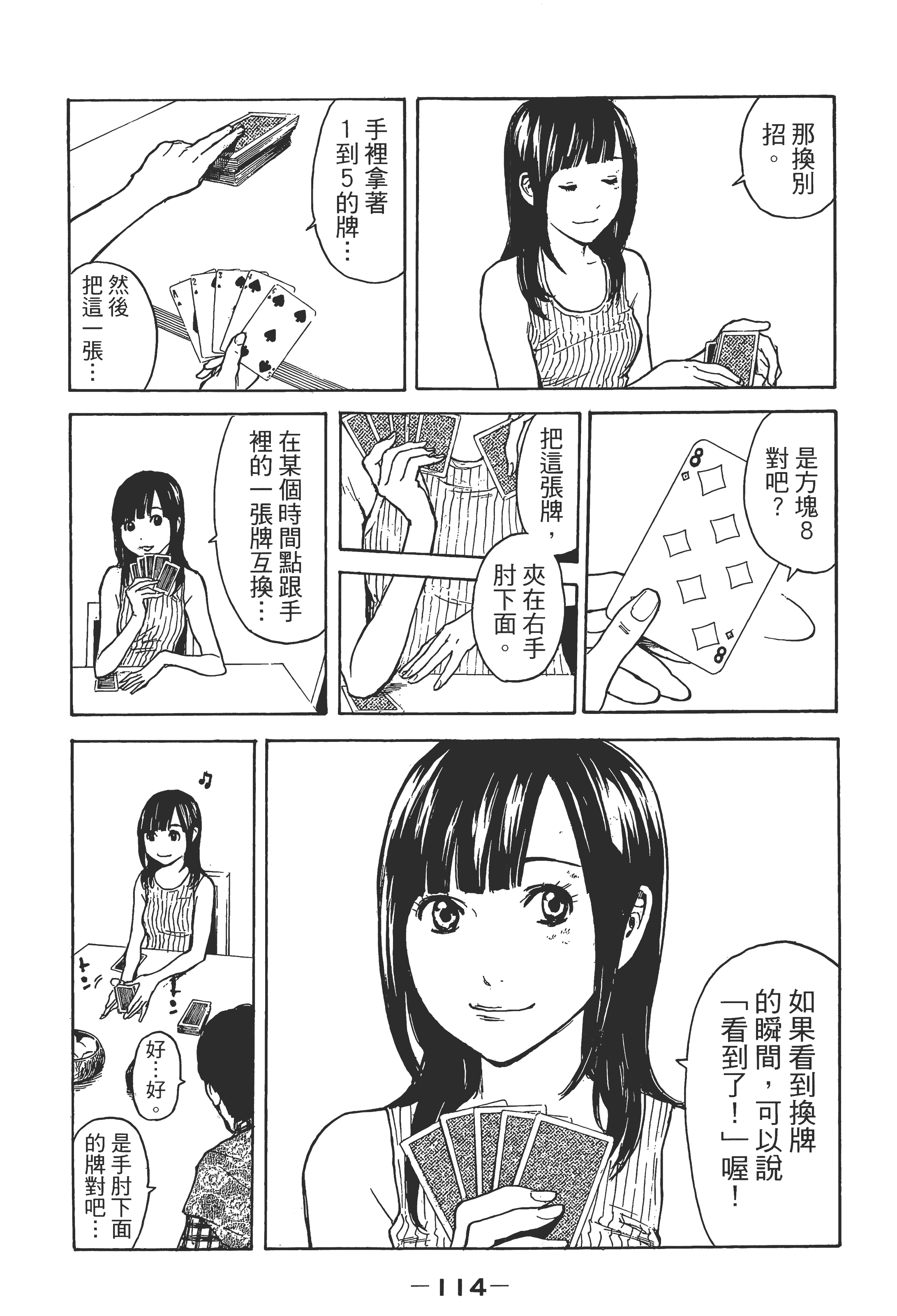 Page 117