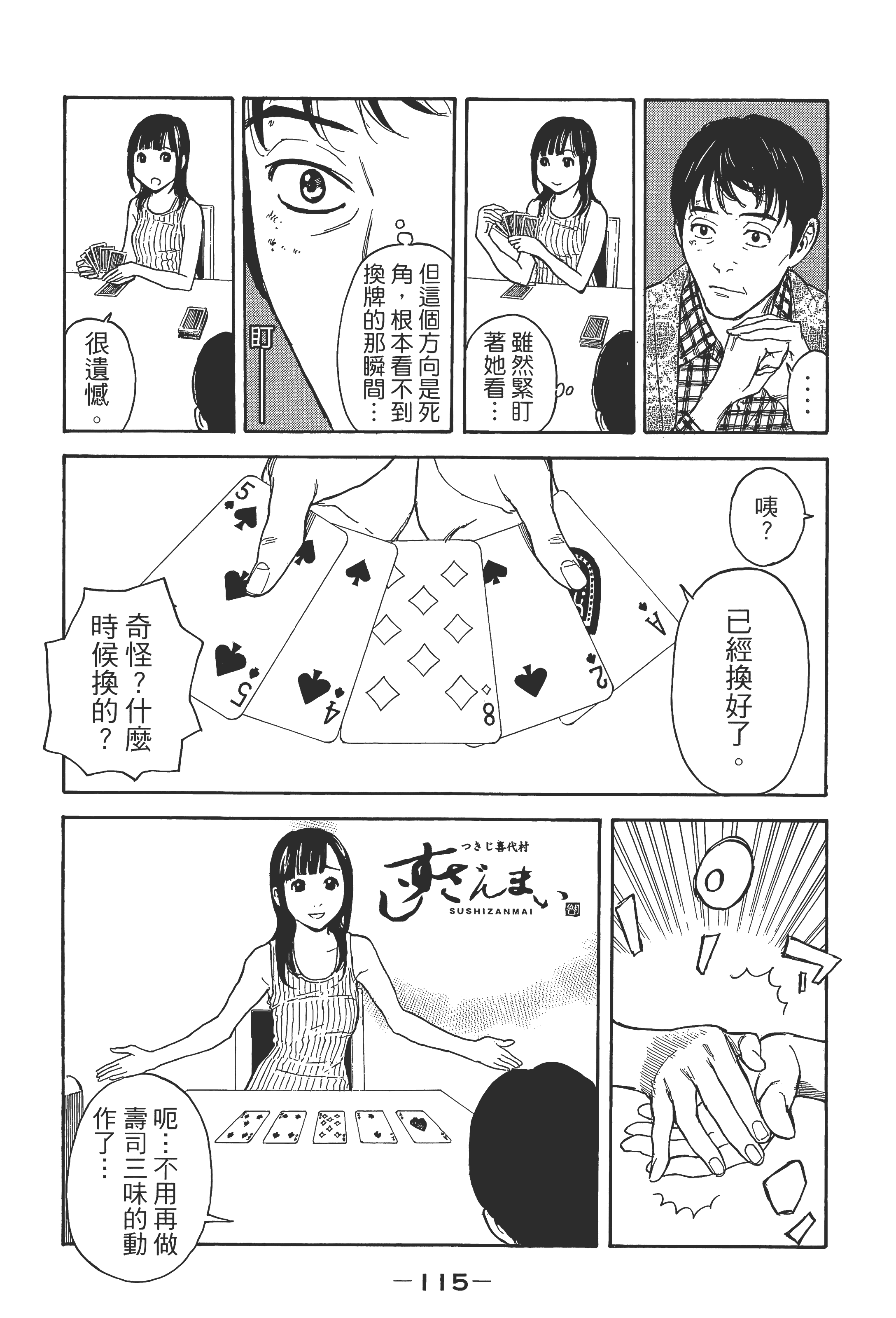 Page 118