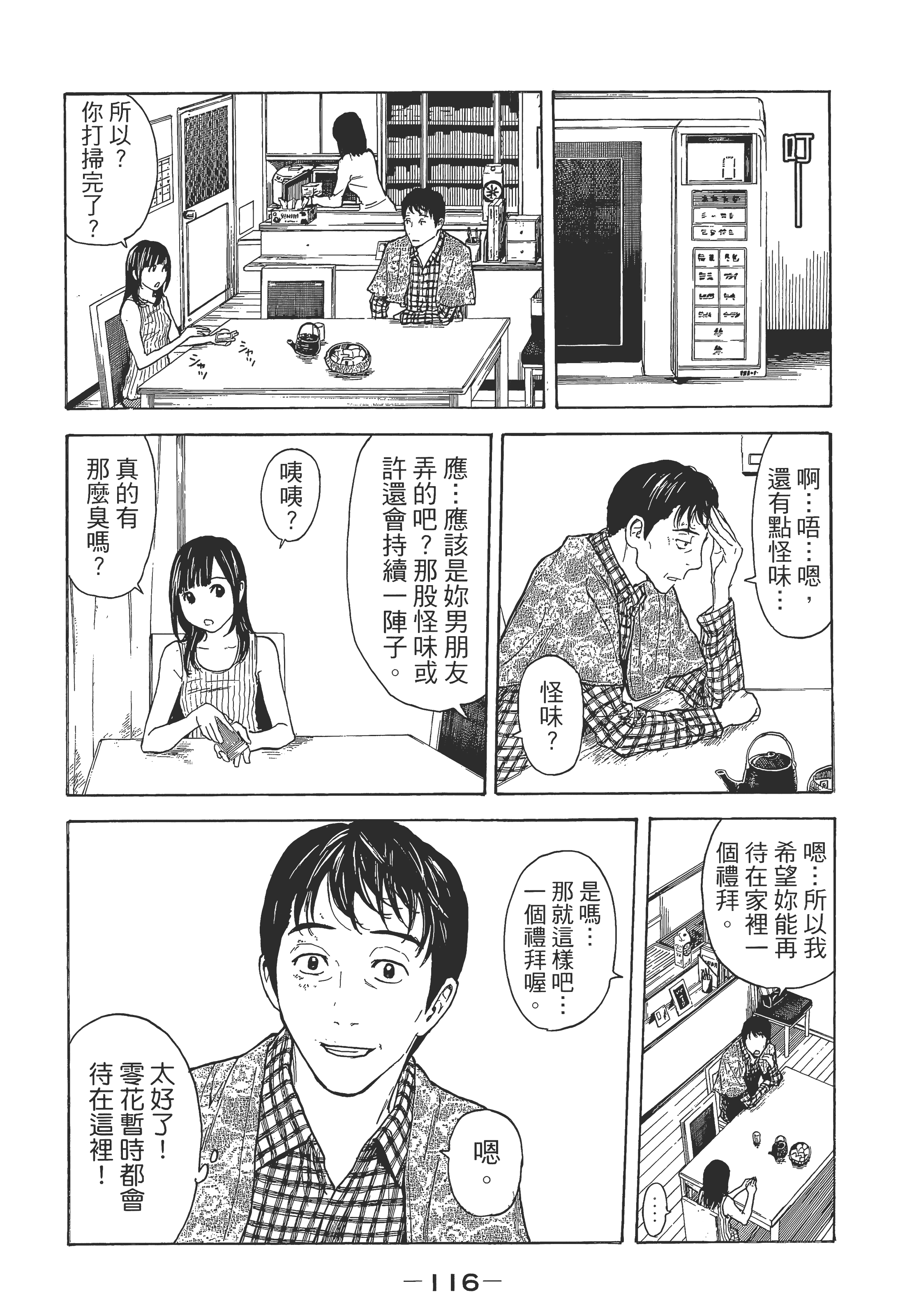 Page 119