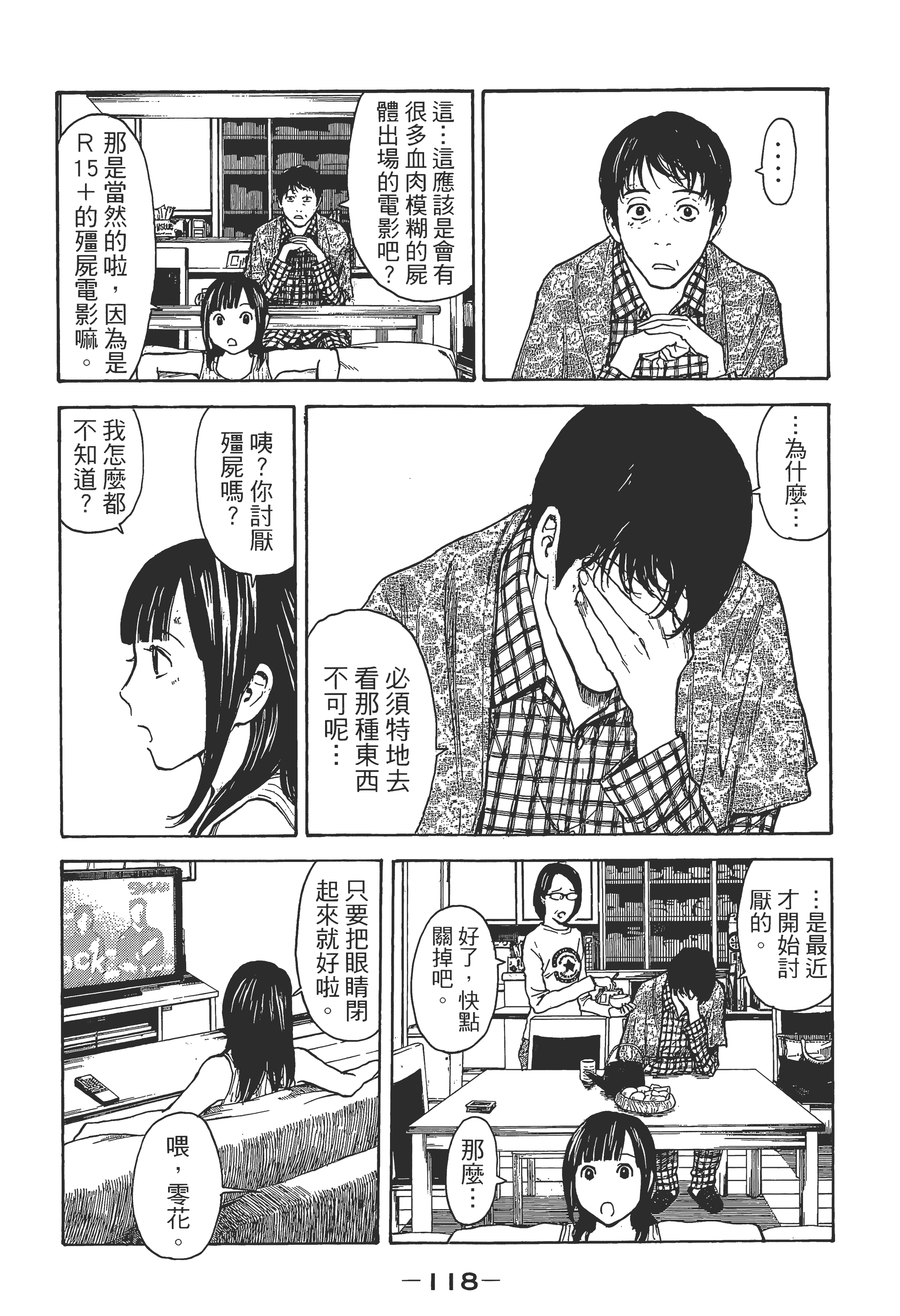 Page 121
