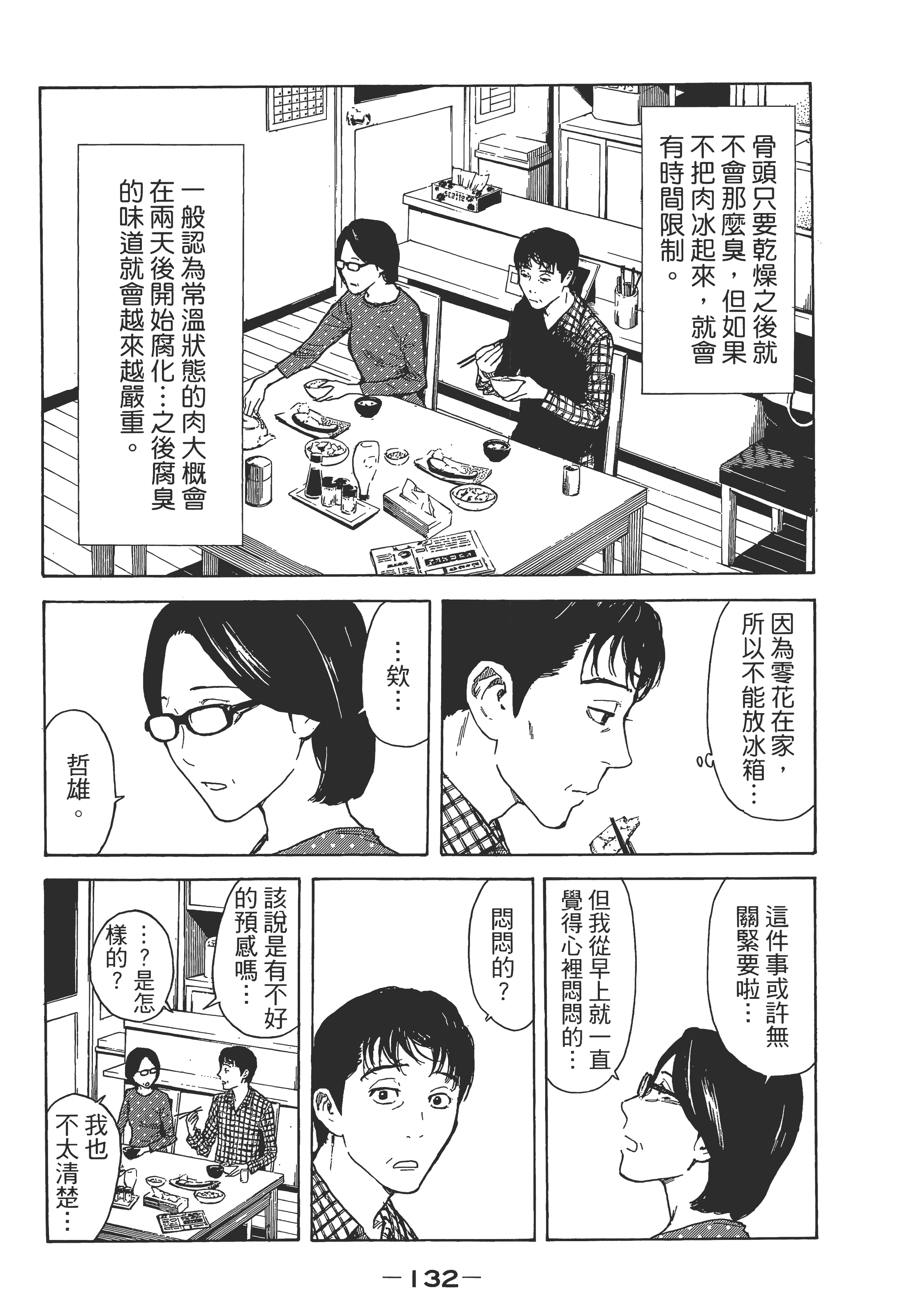 Page 135
