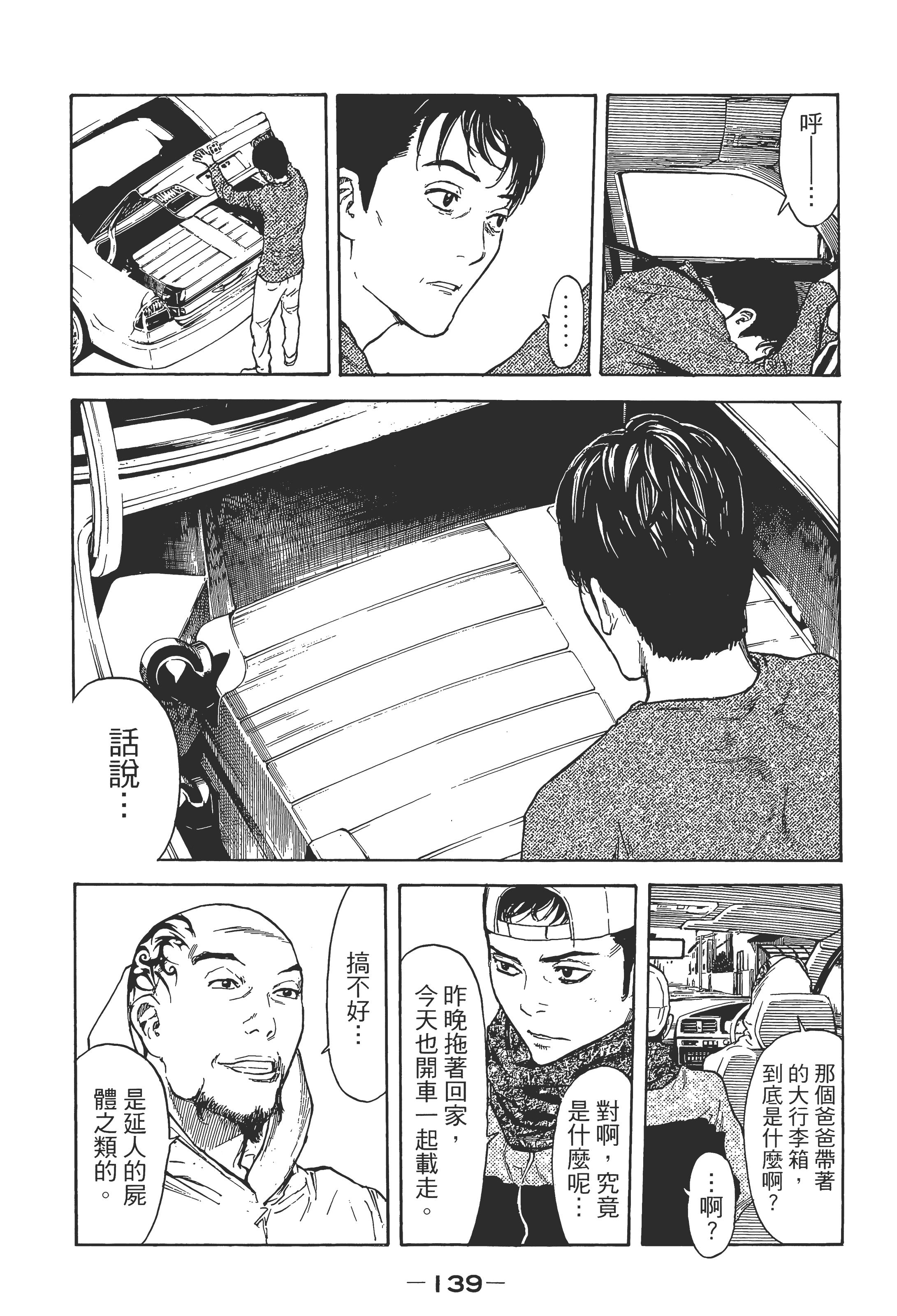 Page 142
