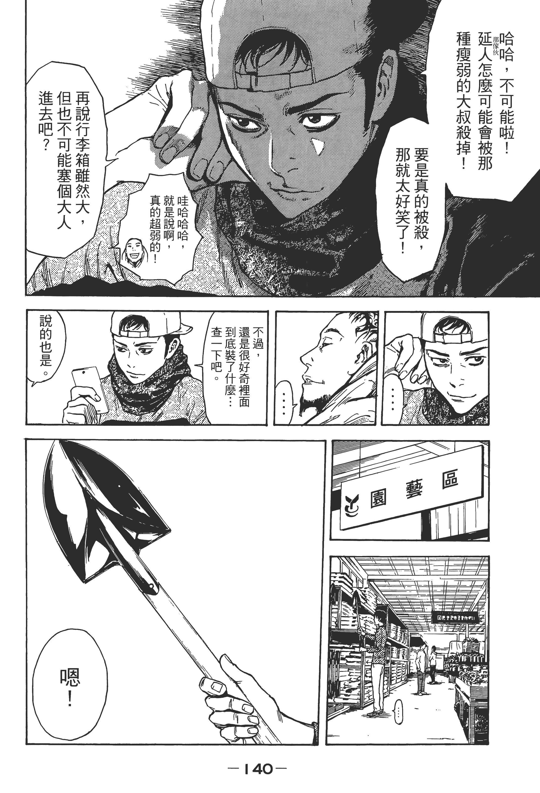 Page 143