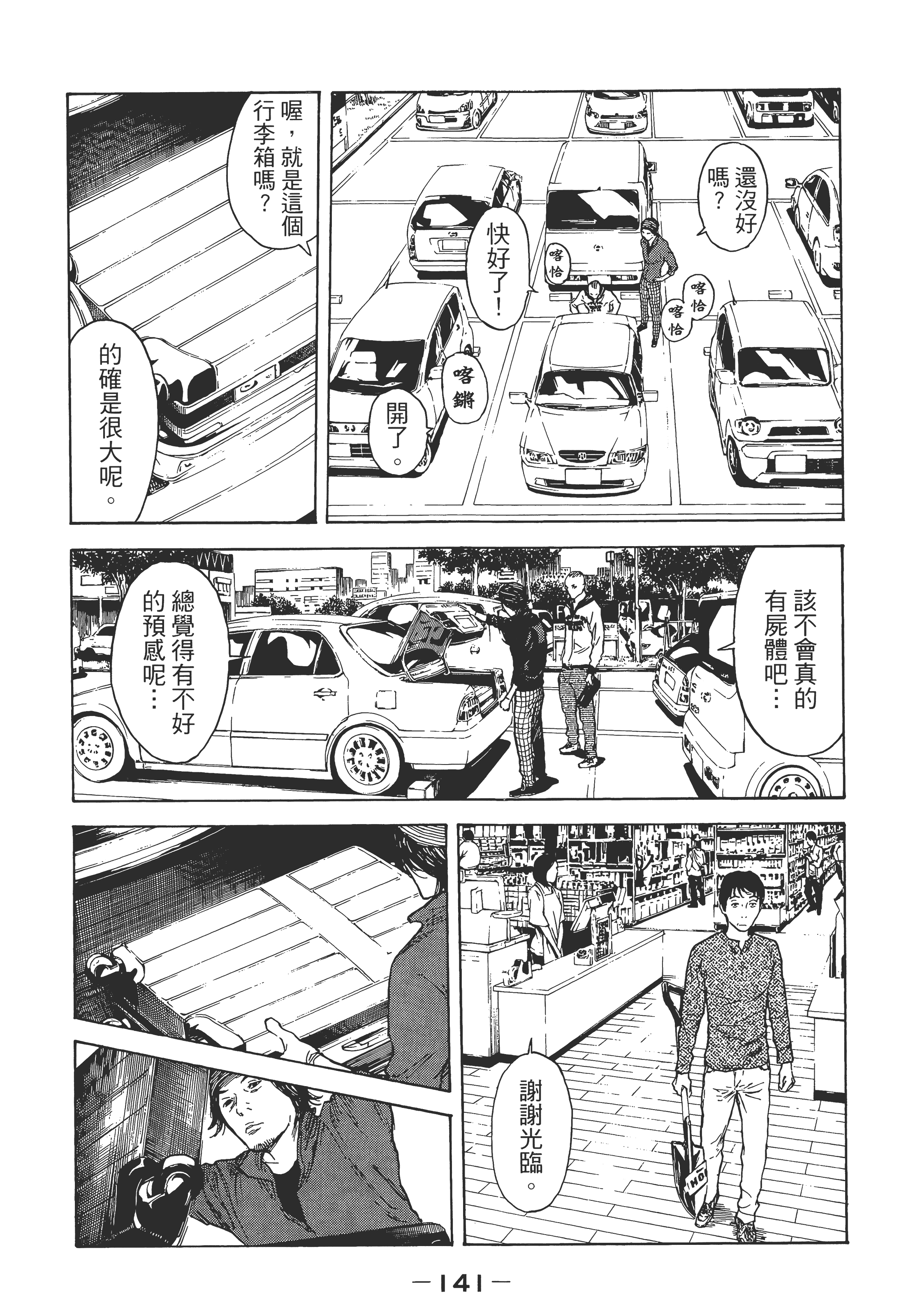 Page 144