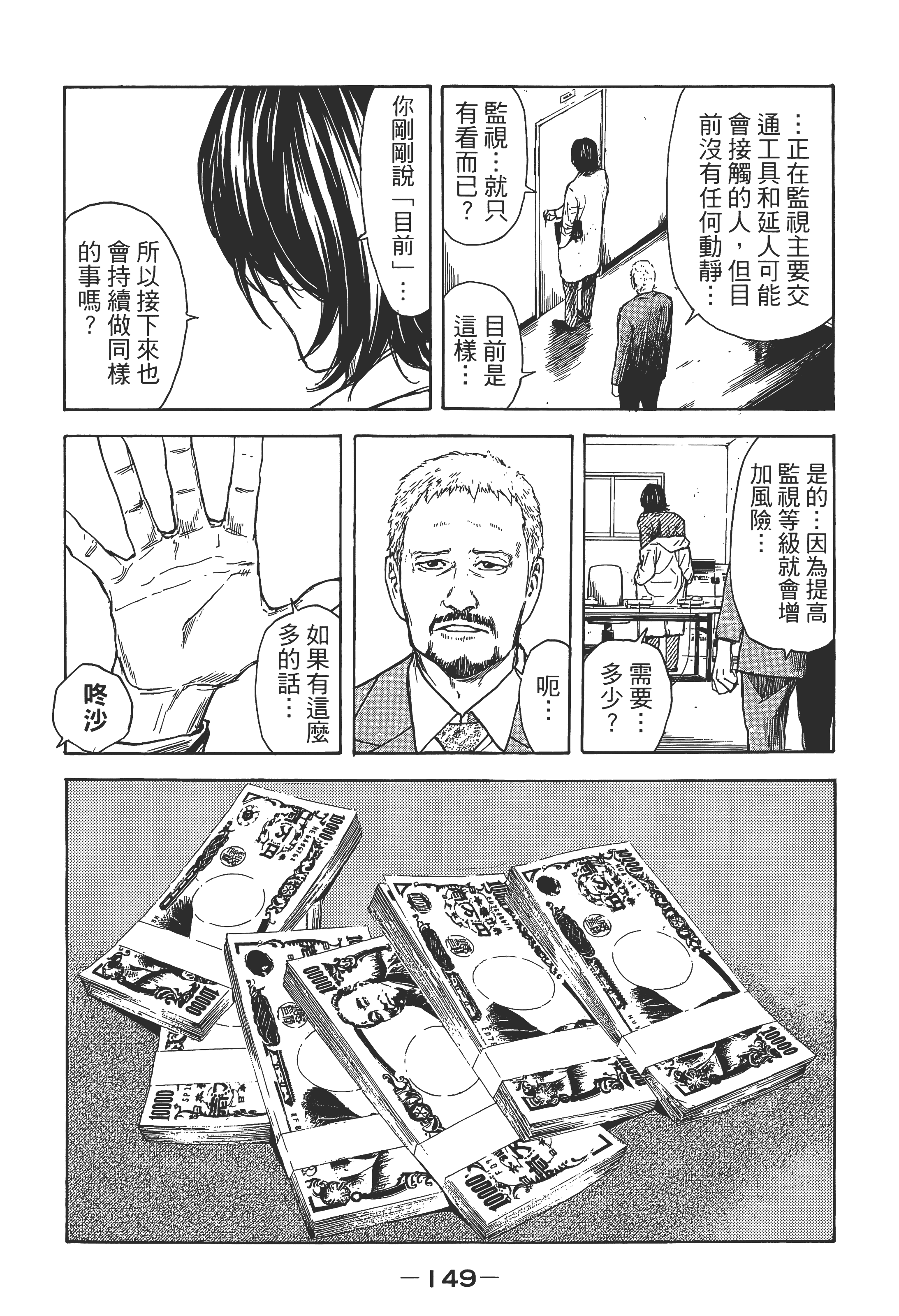Page 152