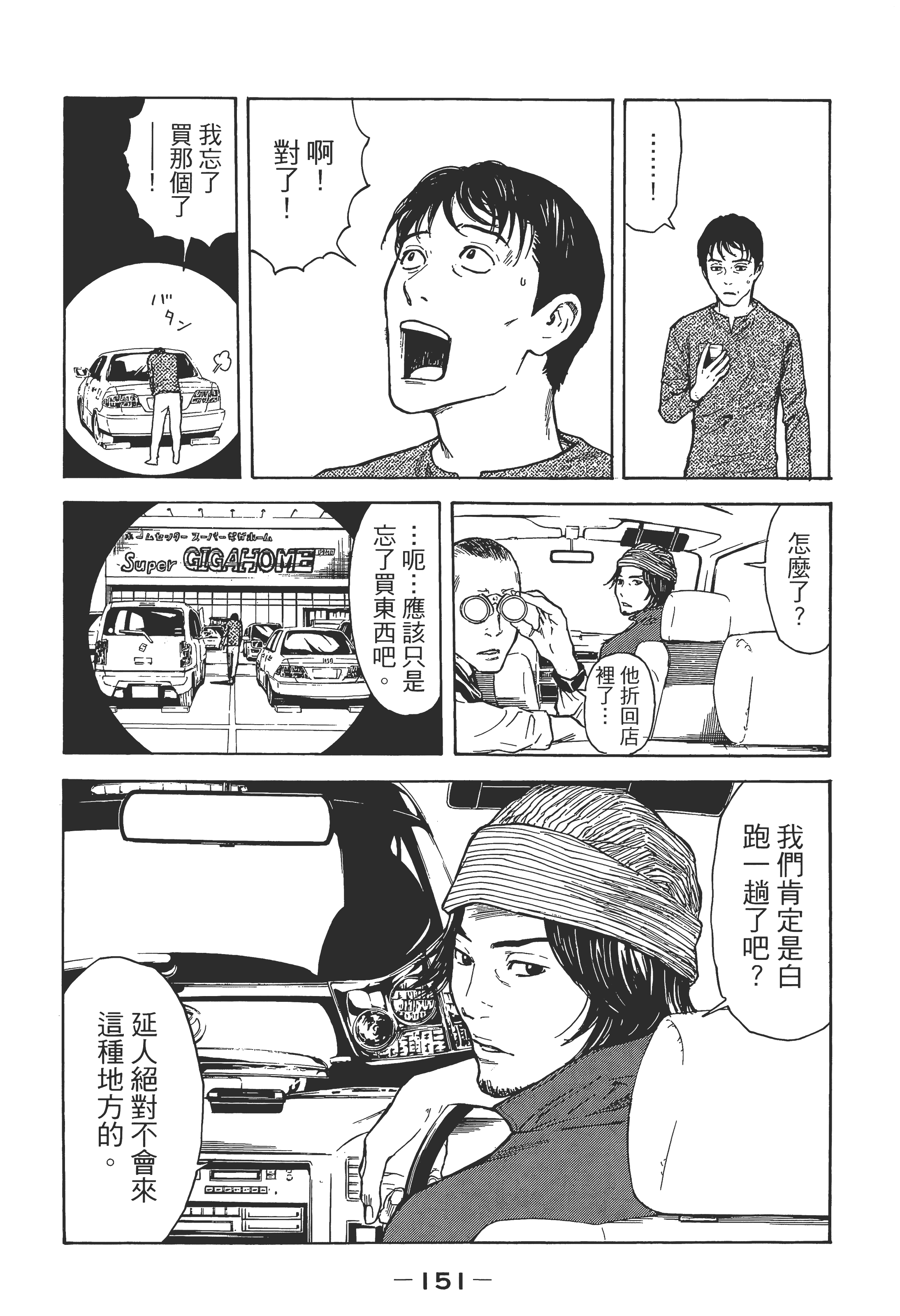 Page 154