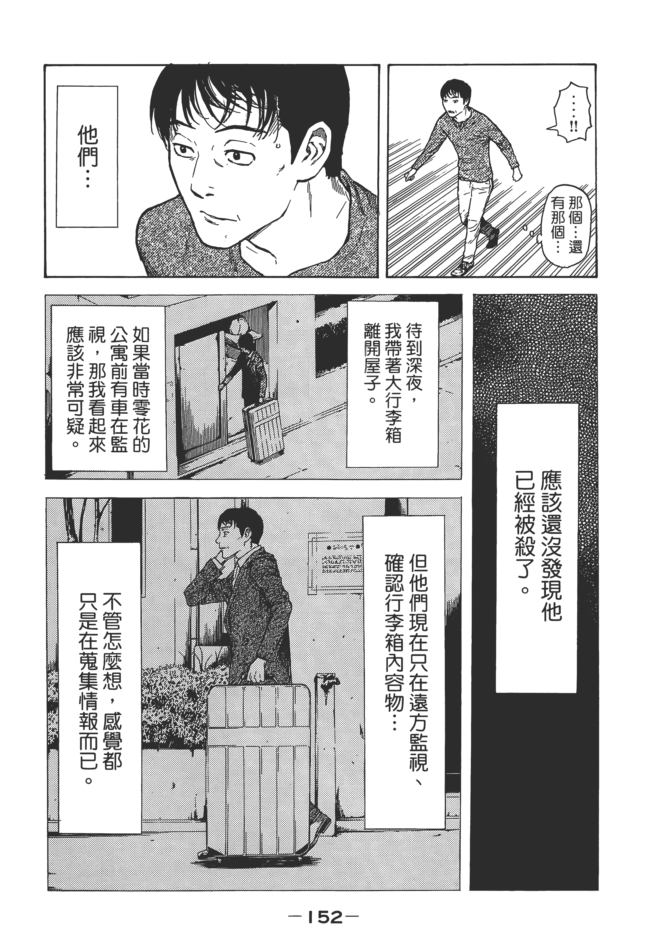 Page 155