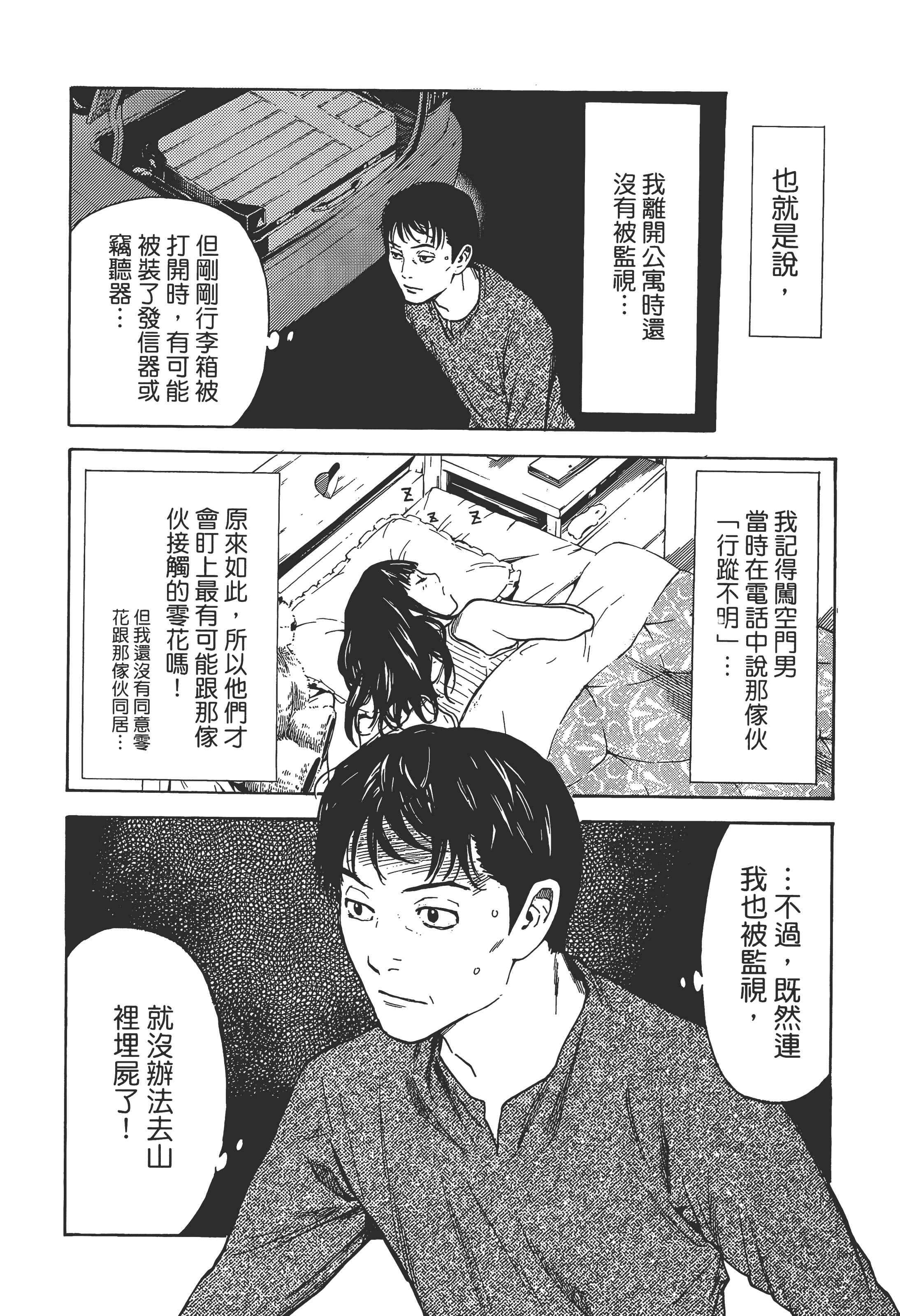Page 156