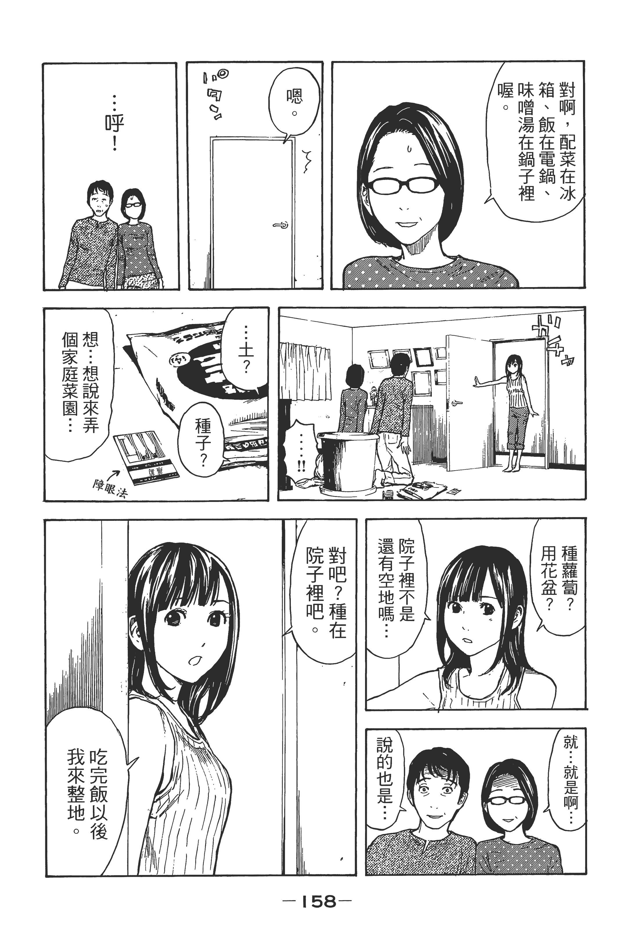 Page 161