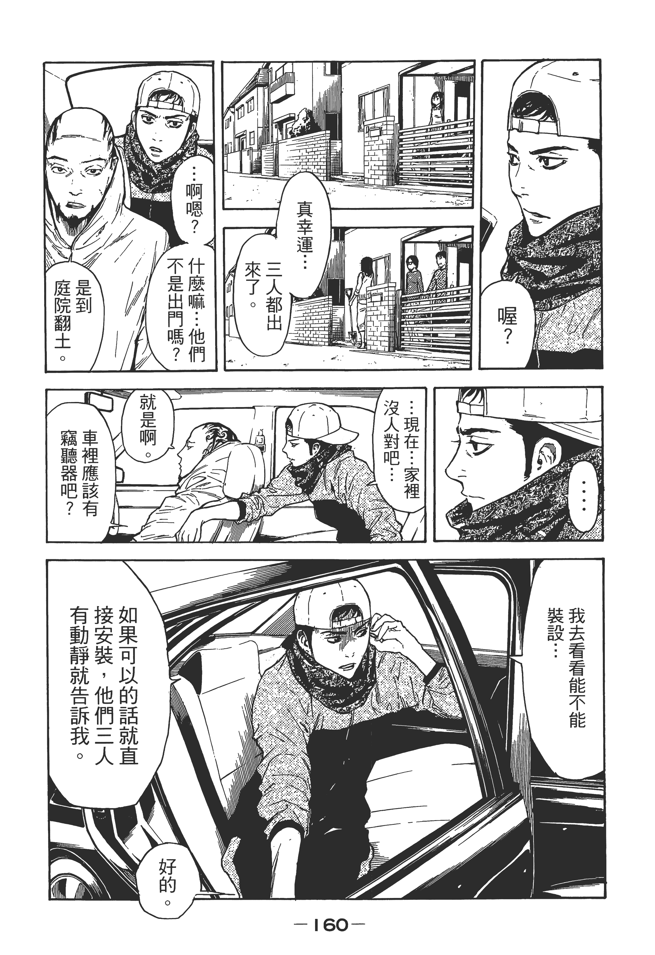 Page 163