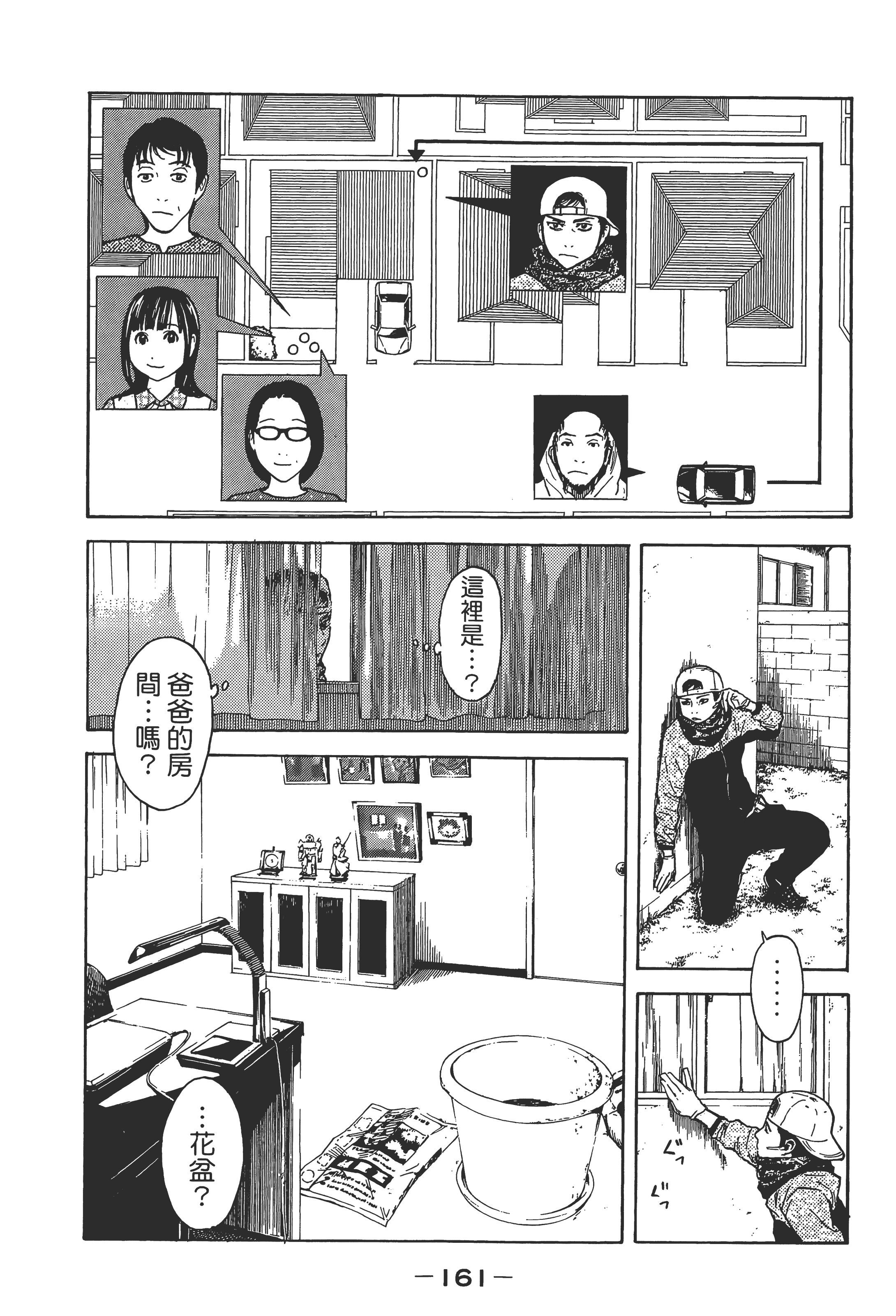 Page 164