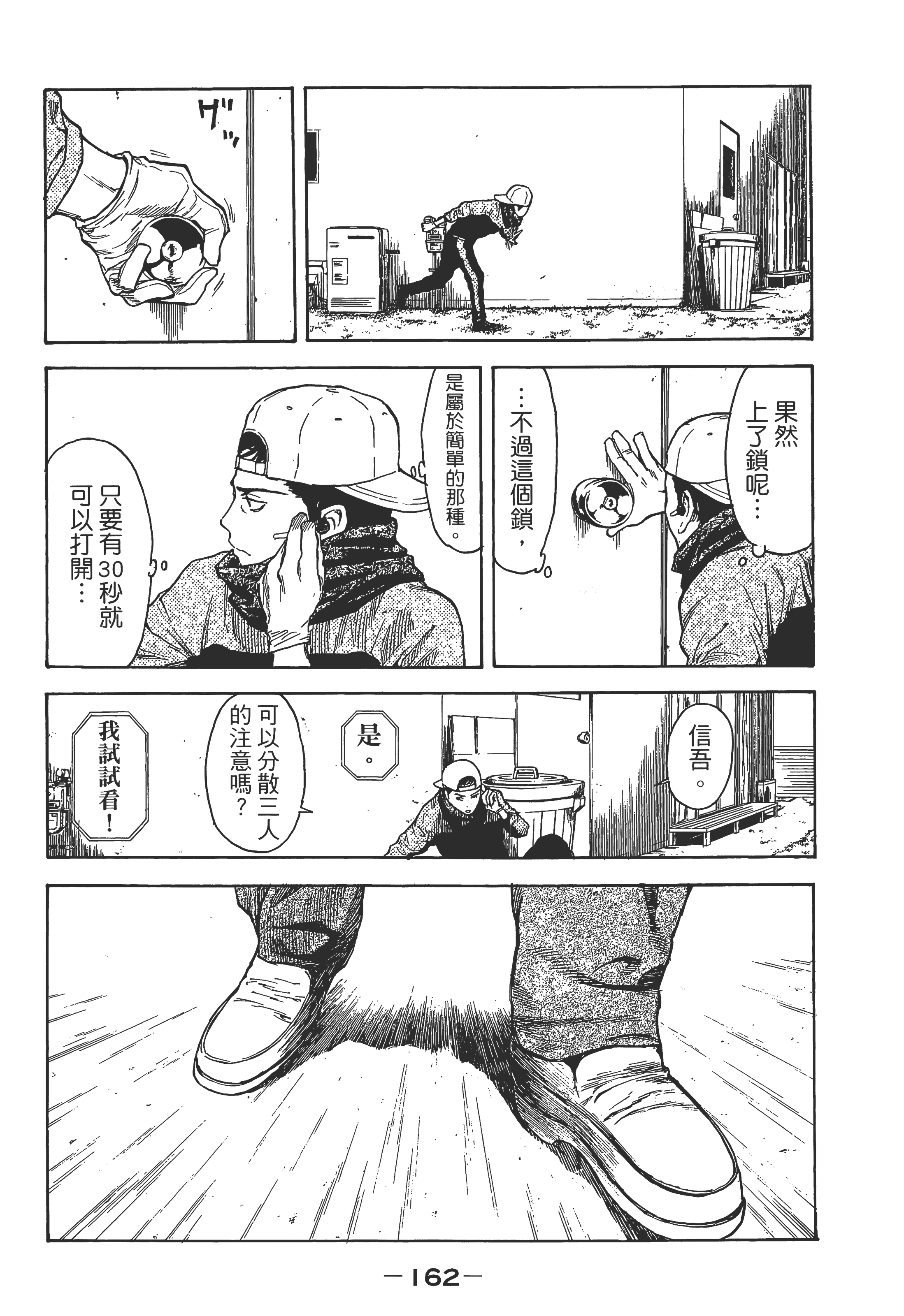 Page 165