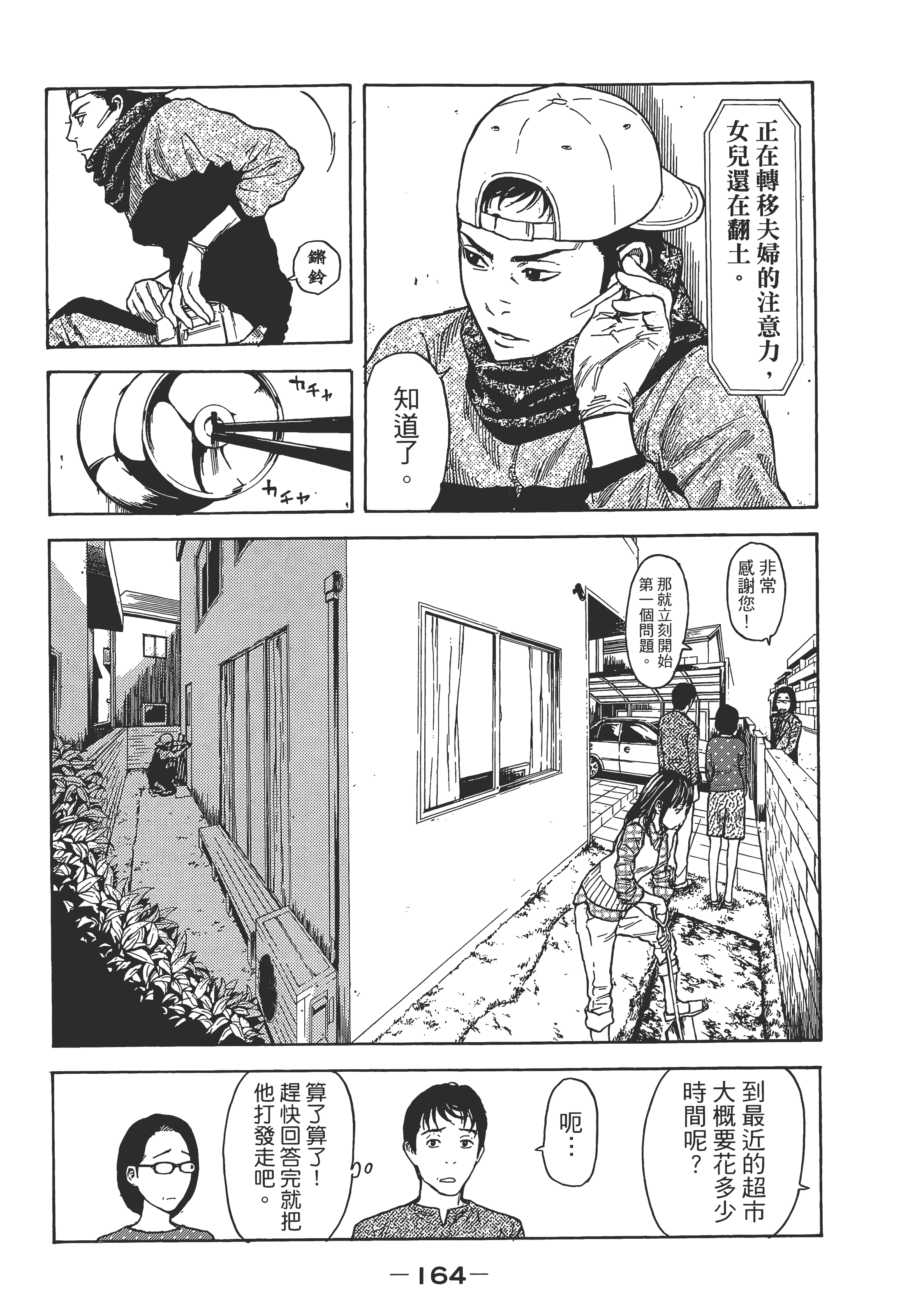 Page 167