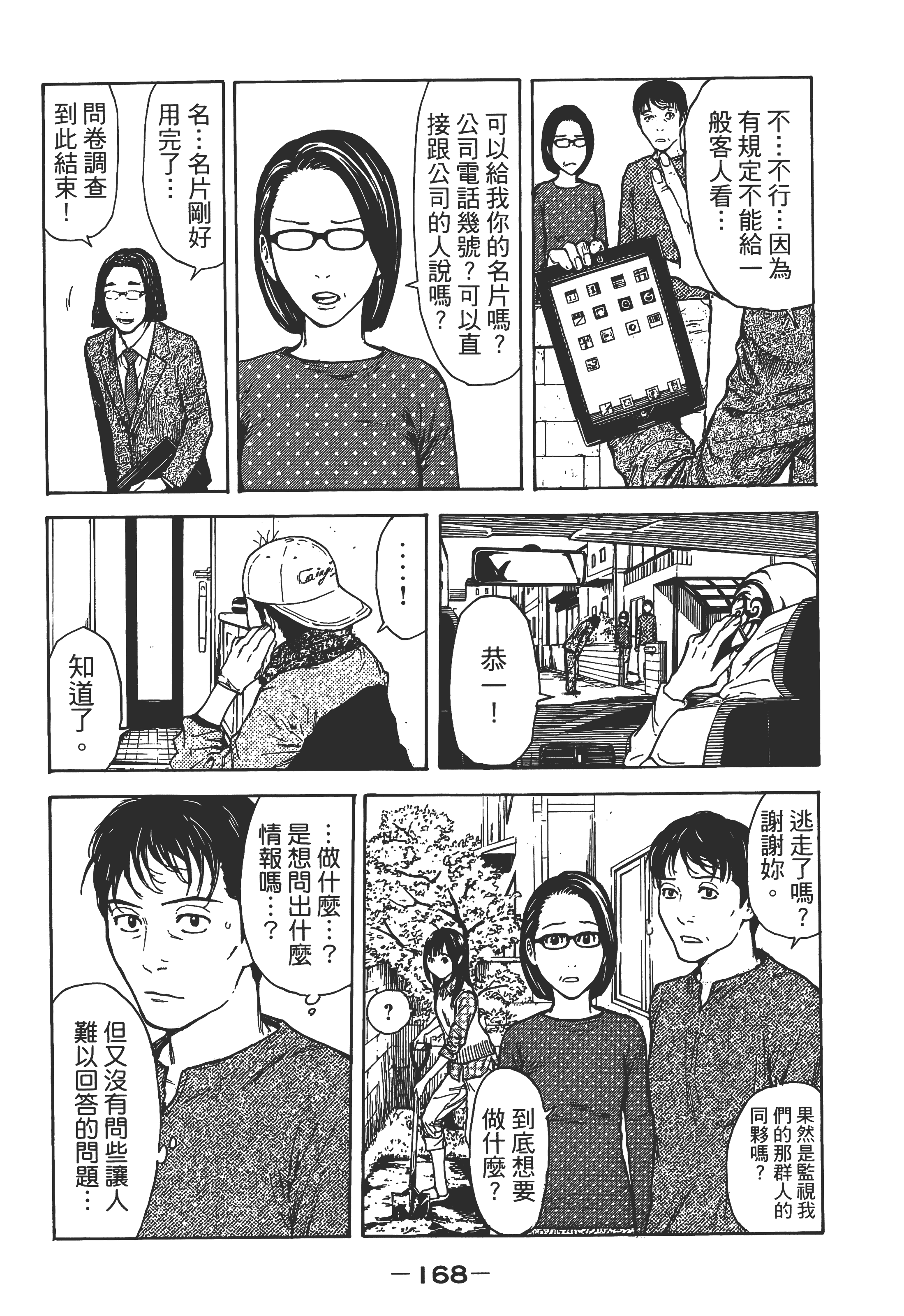 Page 171