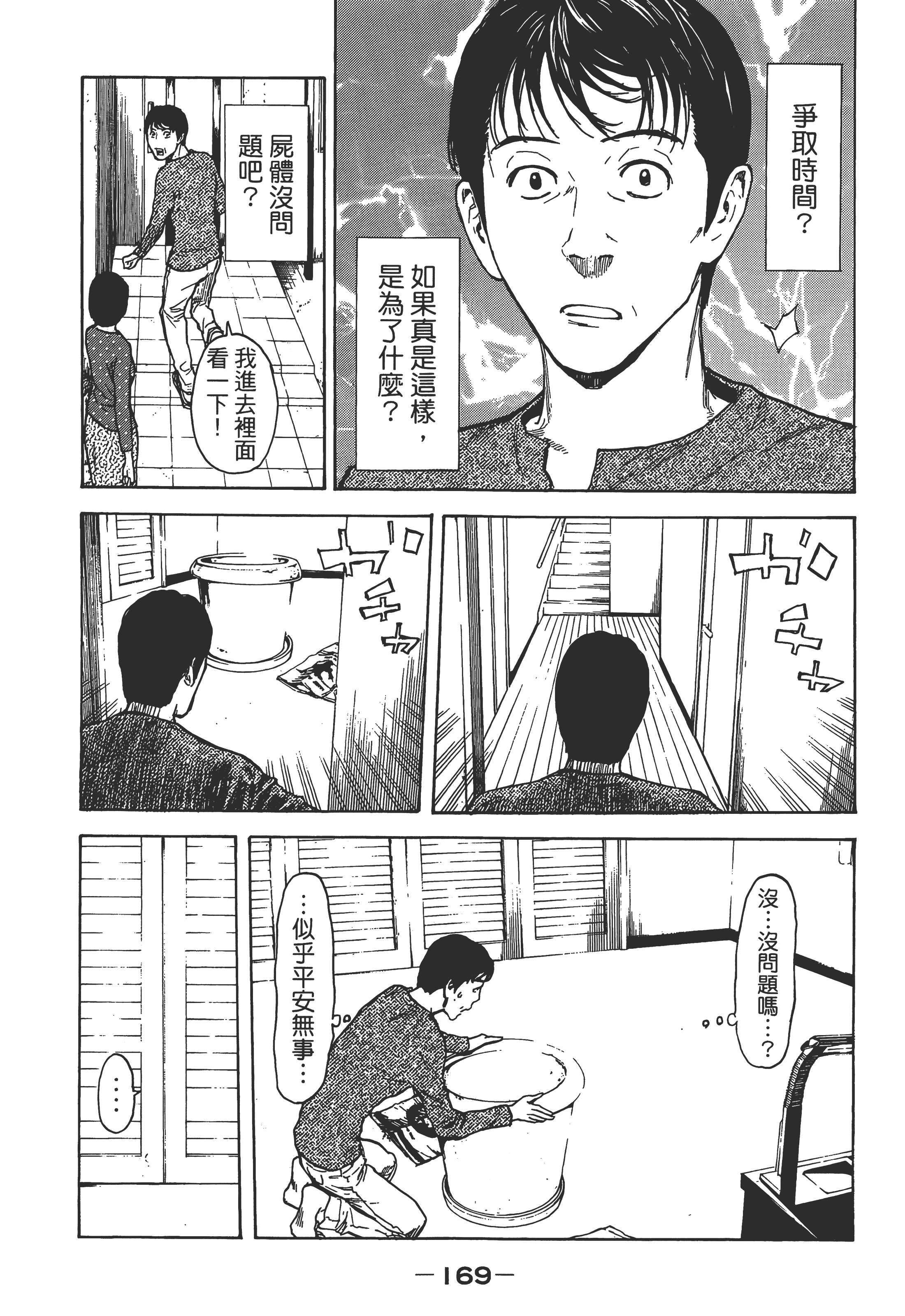 Page 172
