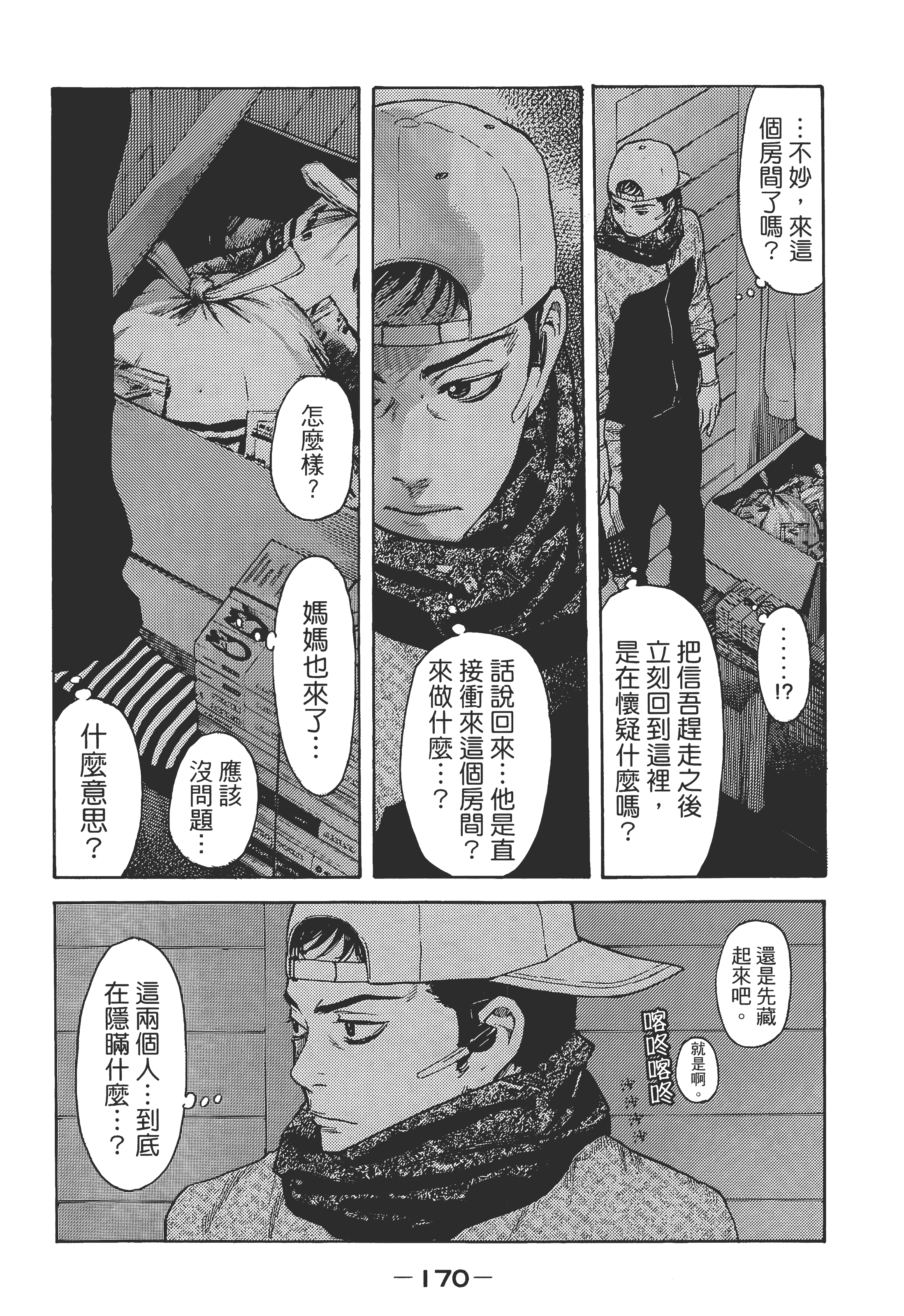 Page 173