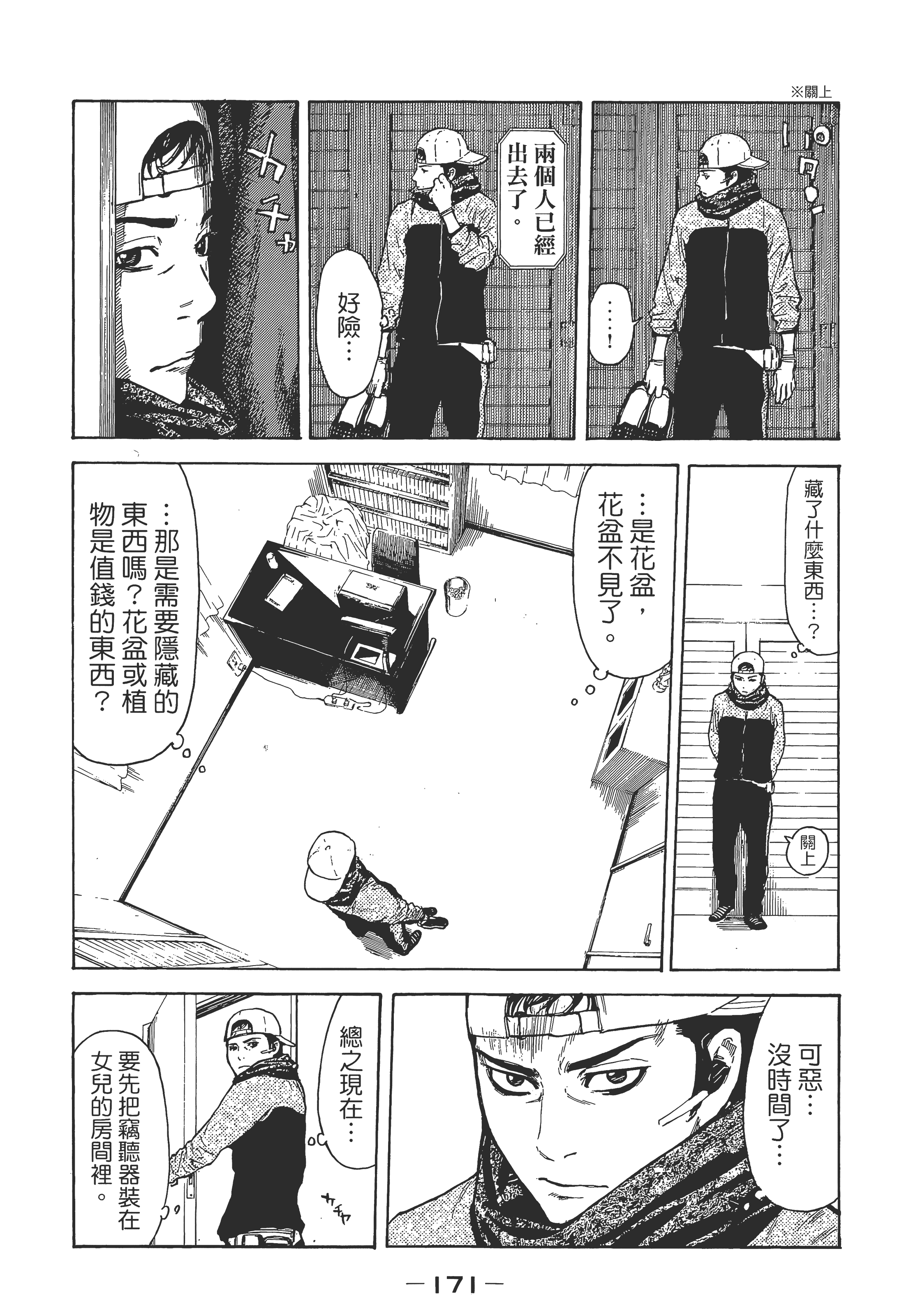 Page 174