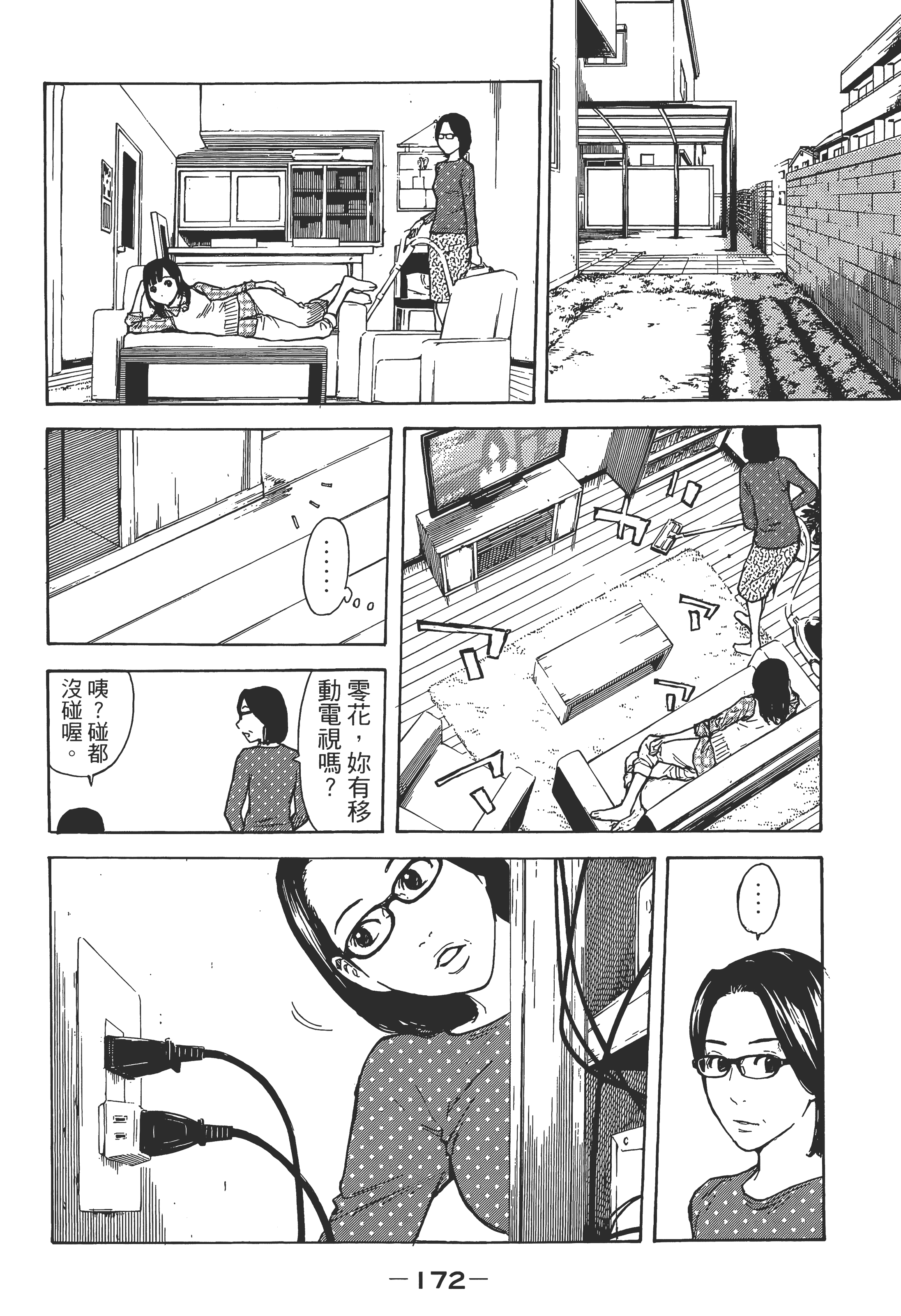 Page 175