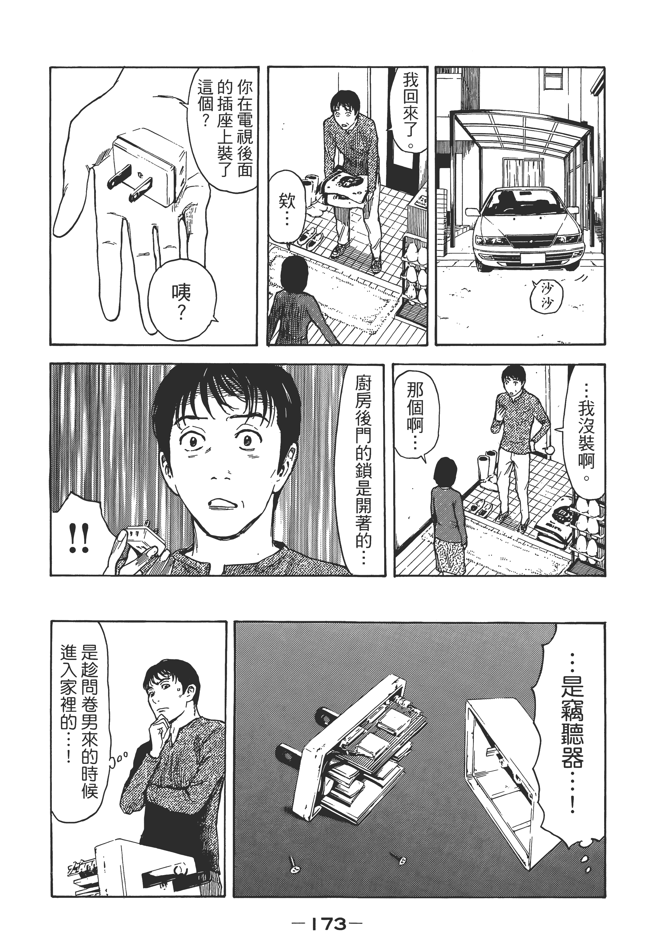 Page 176