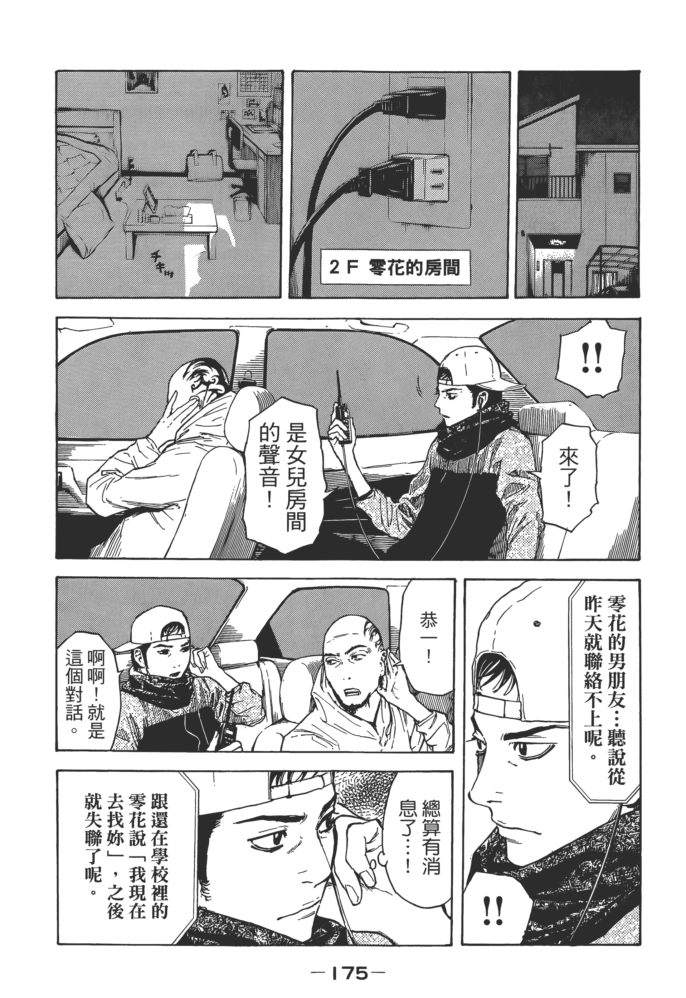 Page 178